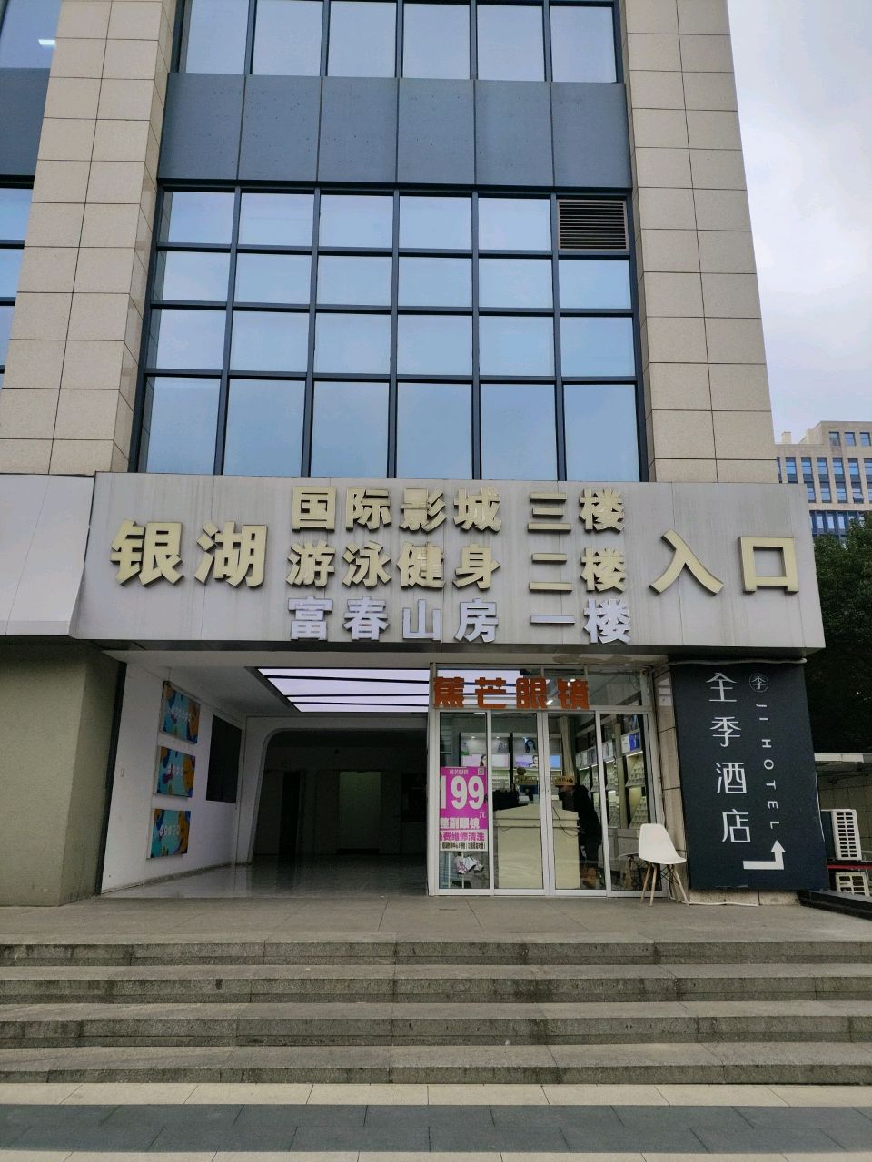 游泳健身(科创园一号路店)