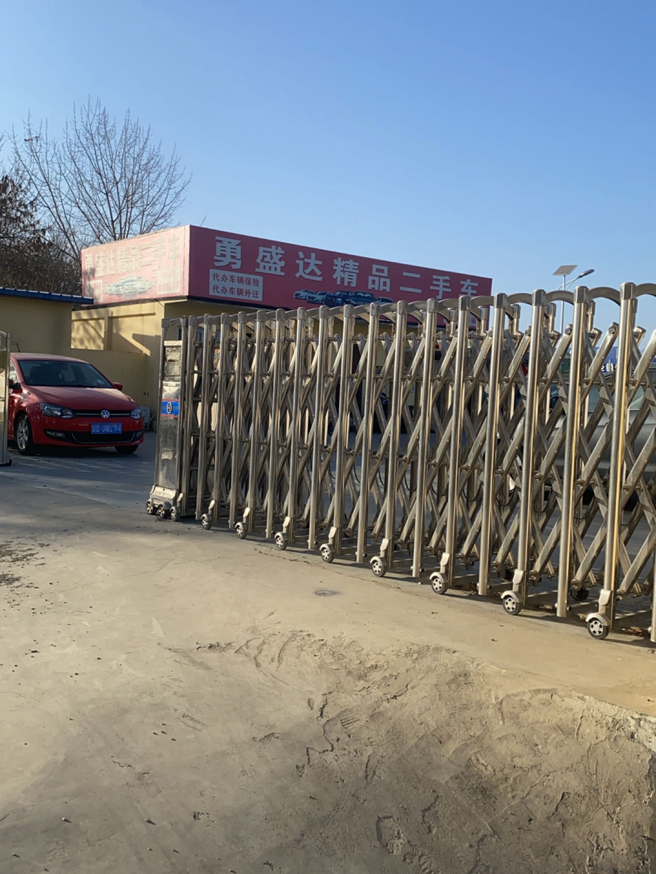 勇盛达精品二手车