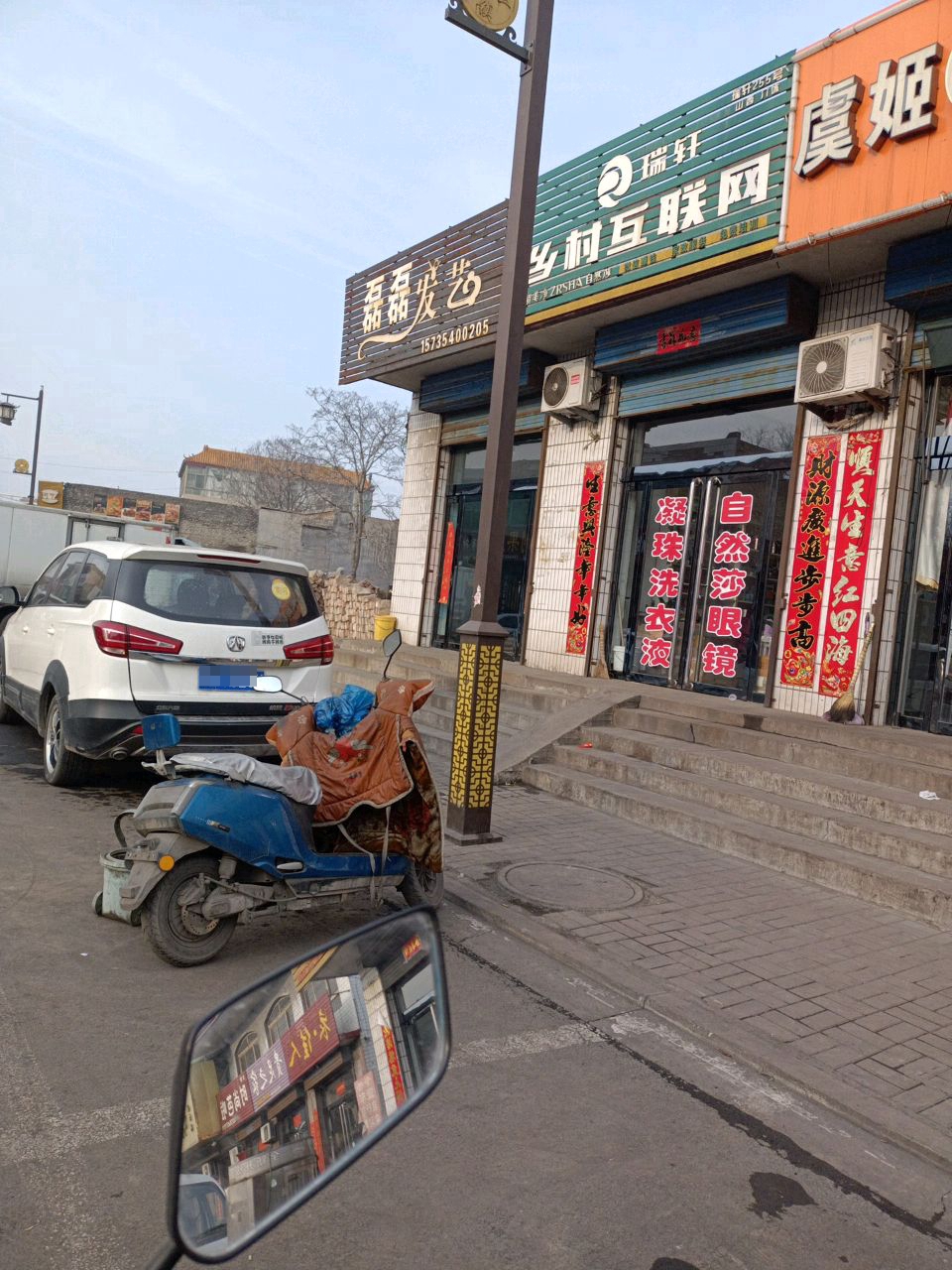 瑞轩乡村互联网