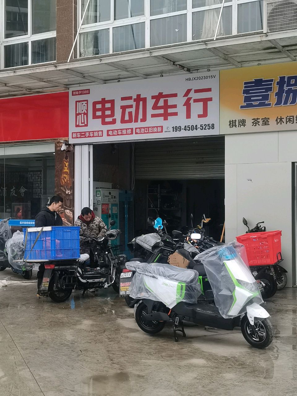 顺心电动车维修租车行