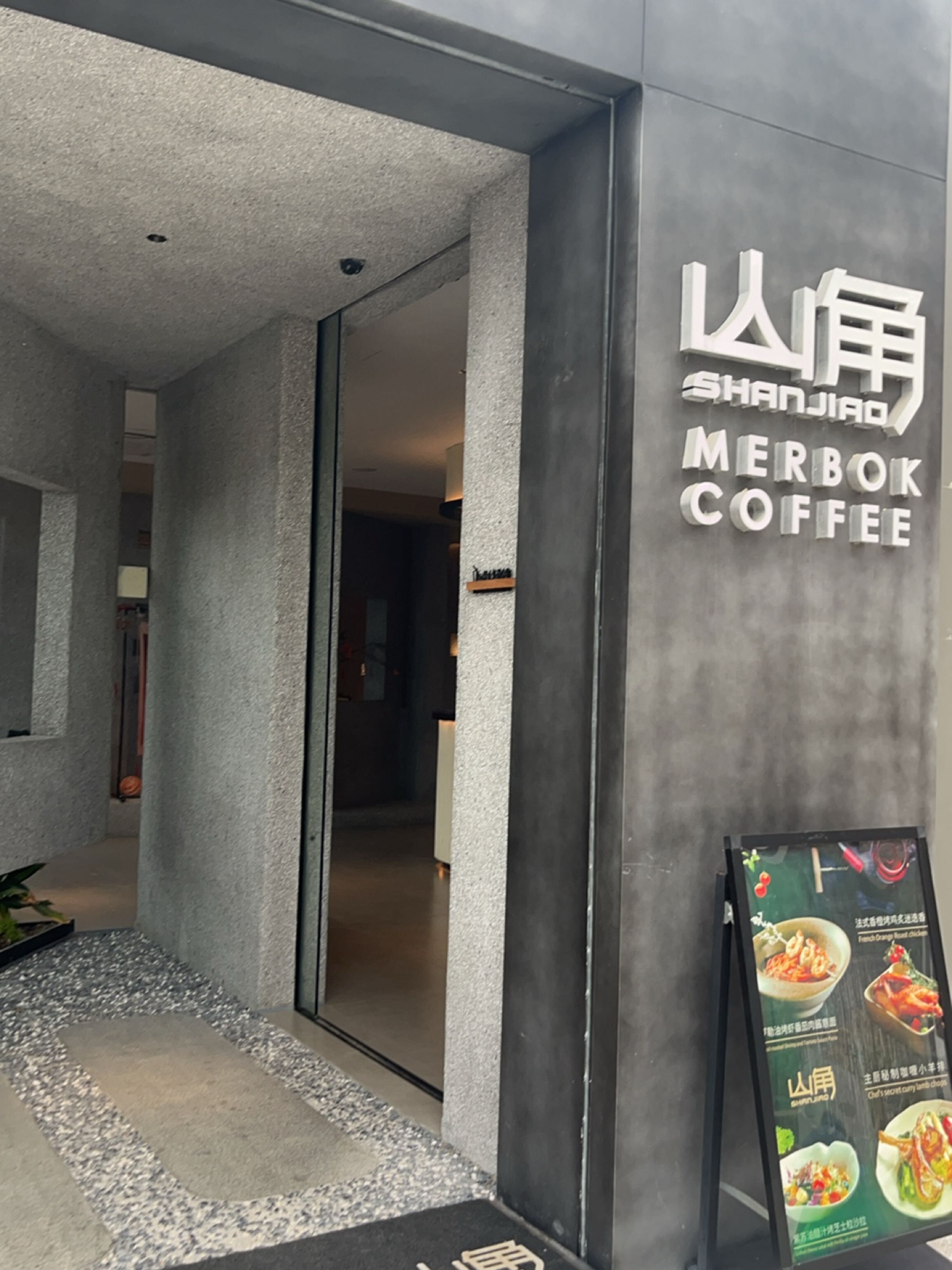 山角咖啡