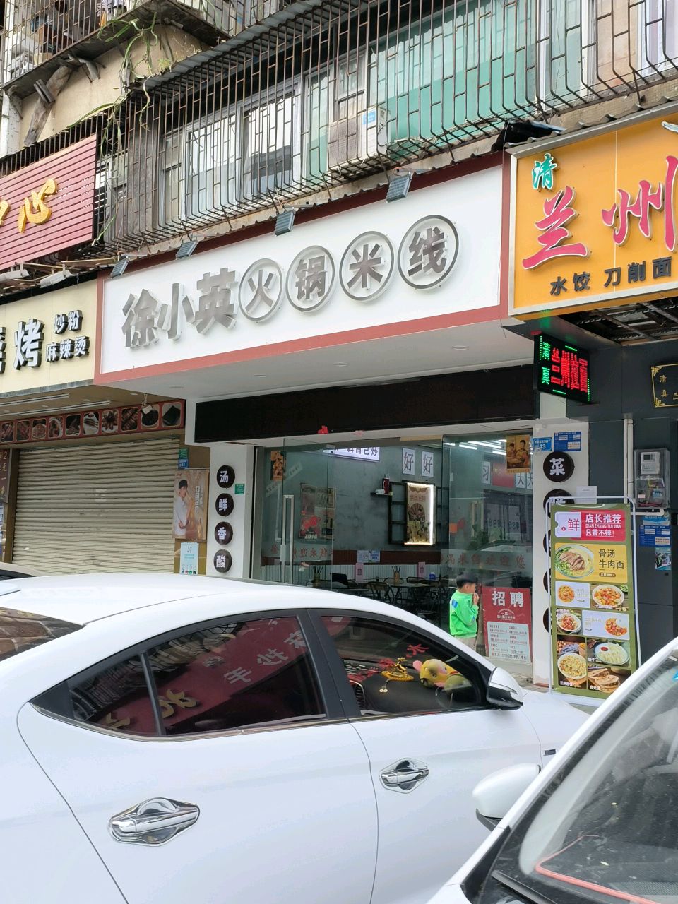 乐浩盲人按摩中心