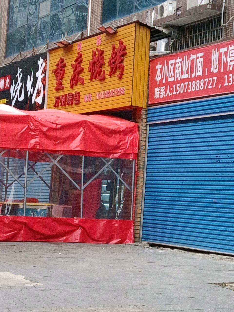 重庆烧烤店