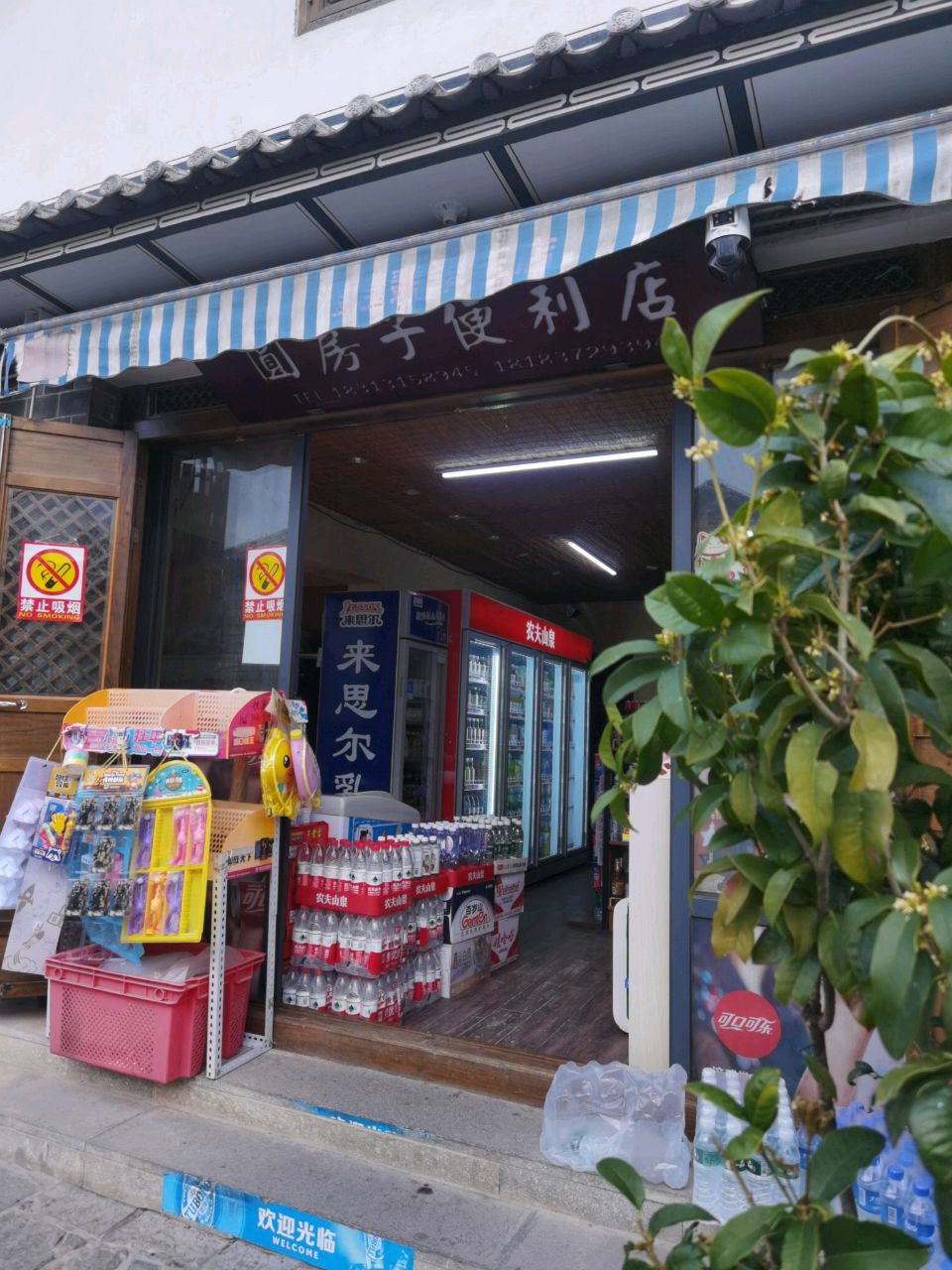 圓房子便利店