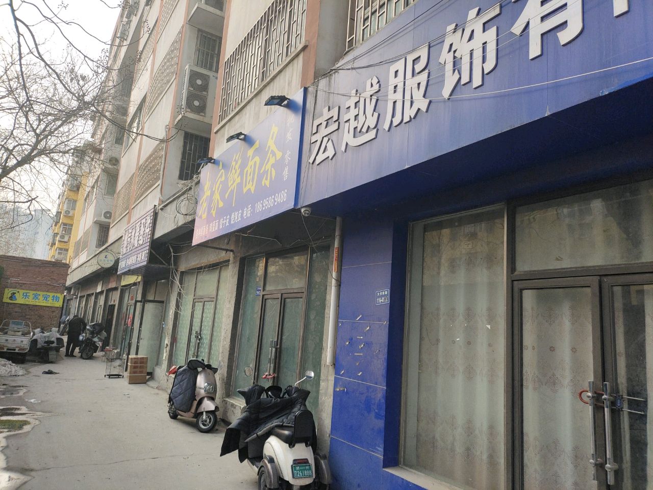 乐家宠物店(大学路店)