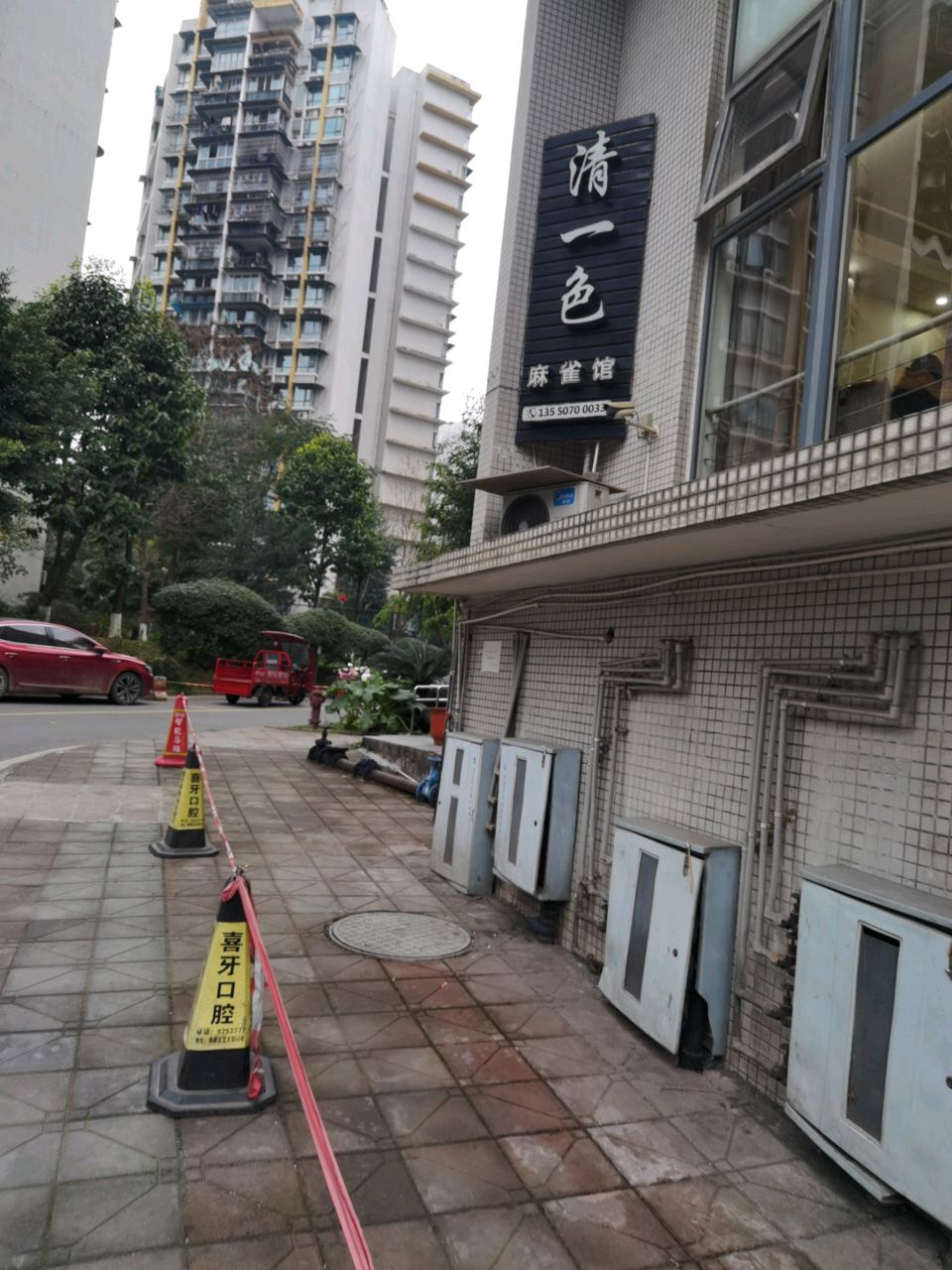 清一色麻雀馆(鑫杰座小区店)