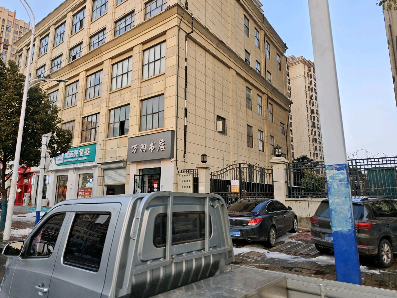 万羽书店