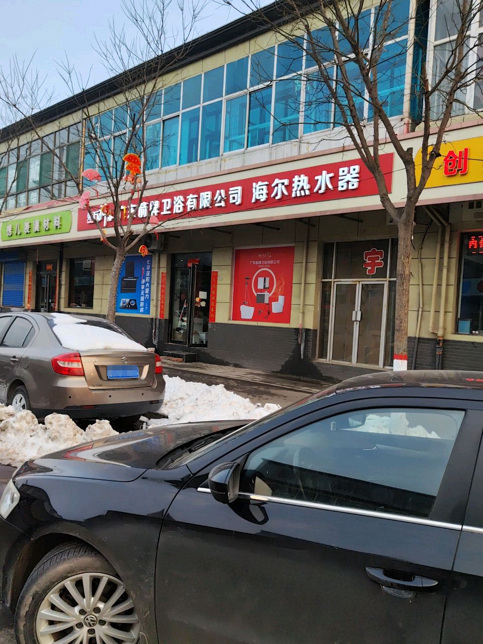 海尔热水器
