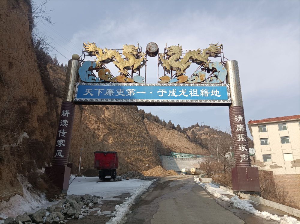 于成龙祖籍地景区