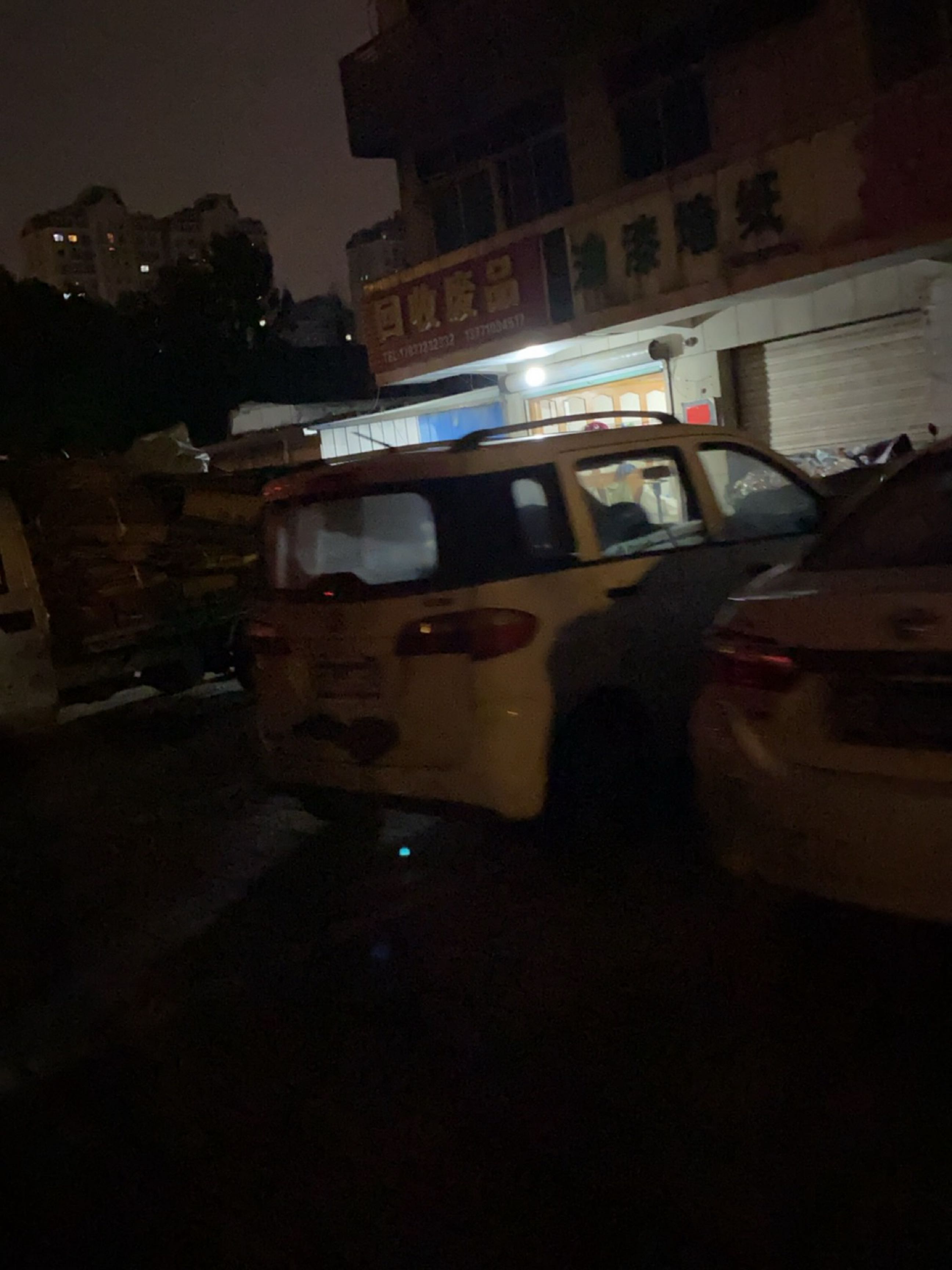 回收废品
