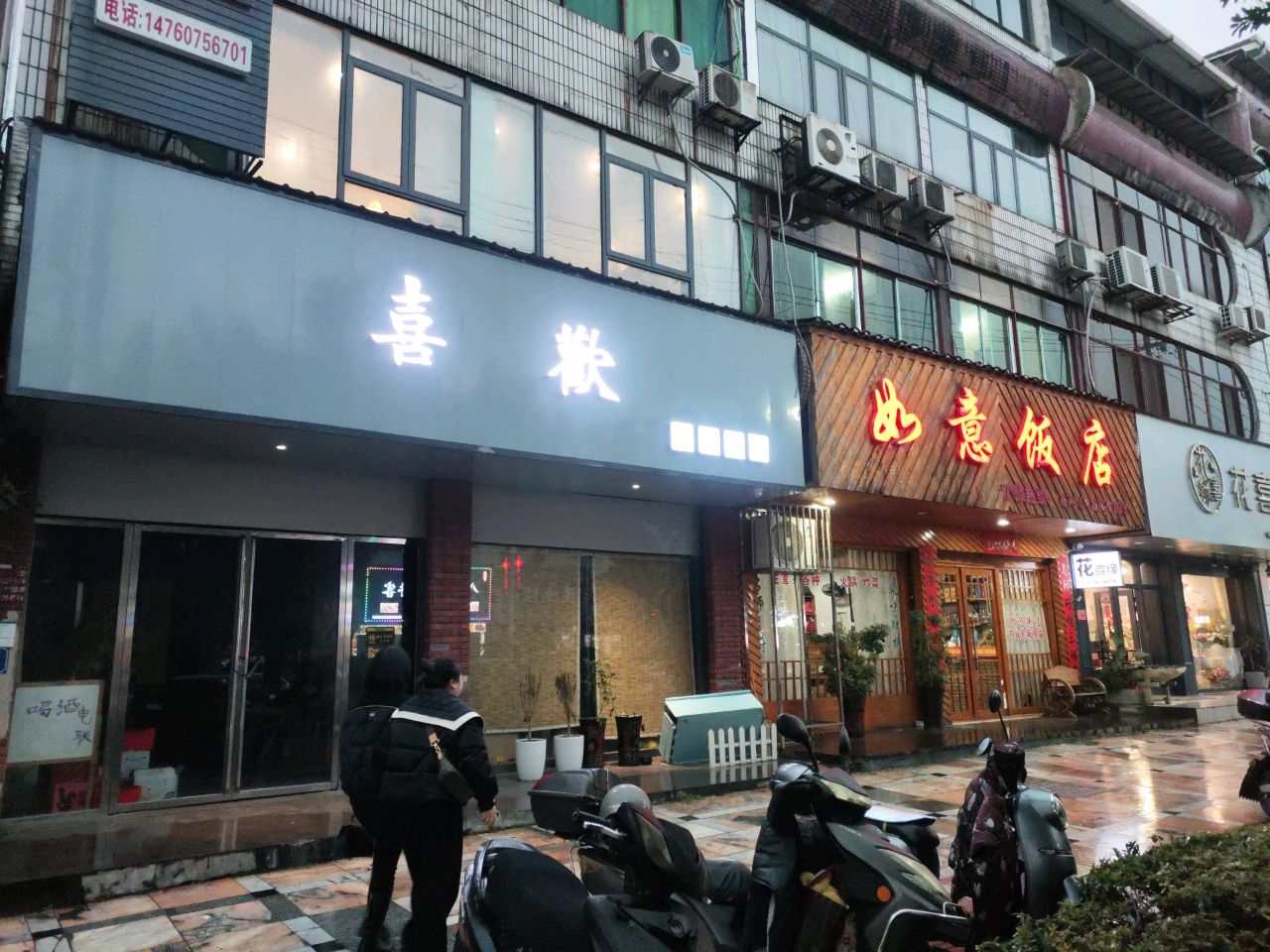 喜歡酒咖馆