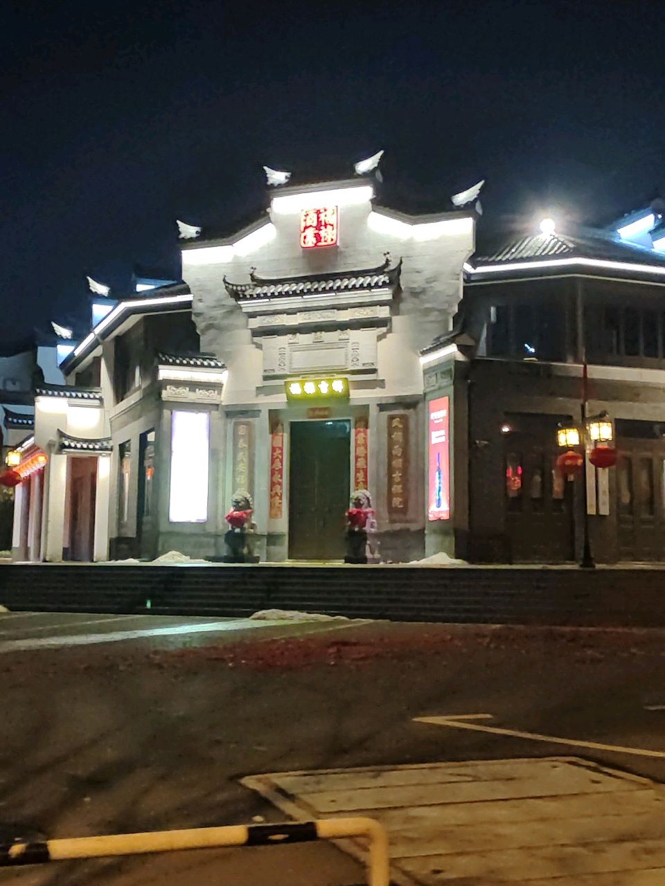 福禄酒业
