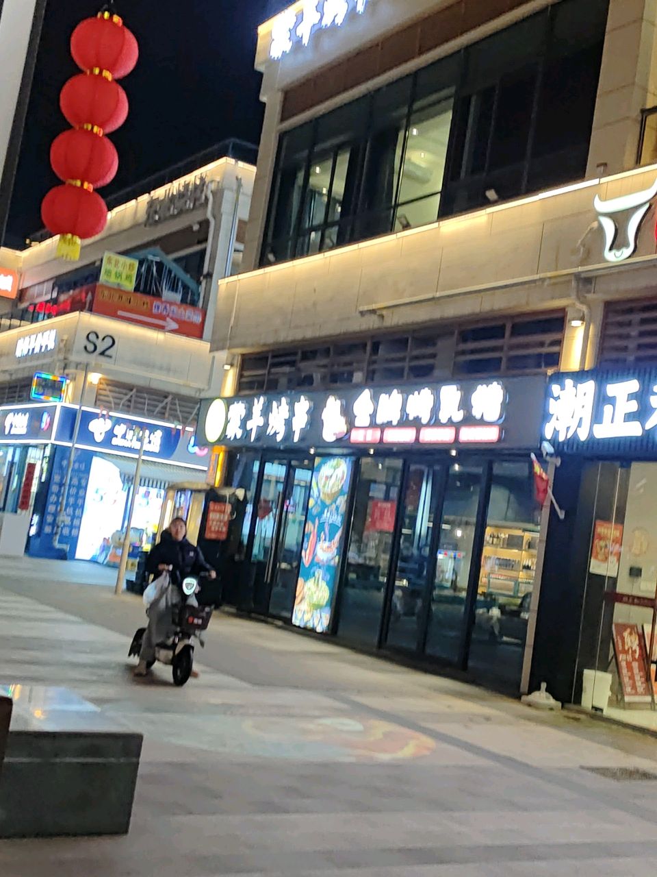 蒙羊烤串(金浩·仁和天地店)