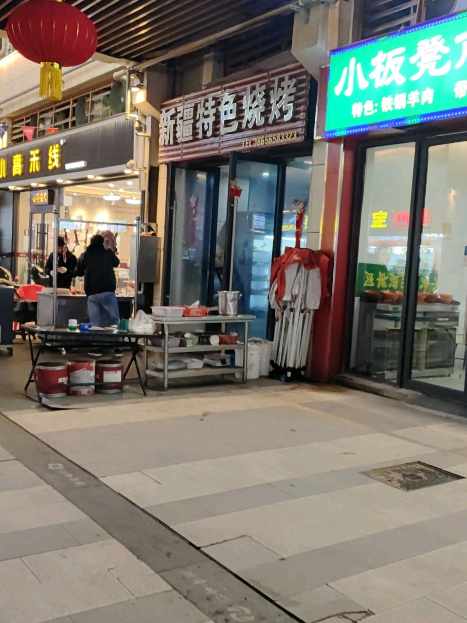 新疆特色烧烤(仁和·新街店)