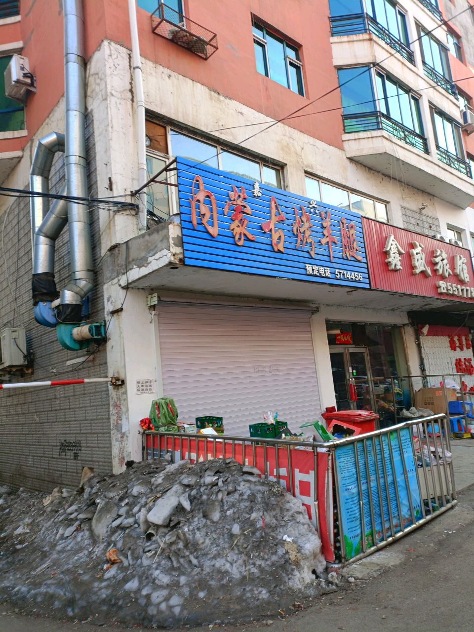 嘉兴内蒙古烤羊腿(嘉兴园店)