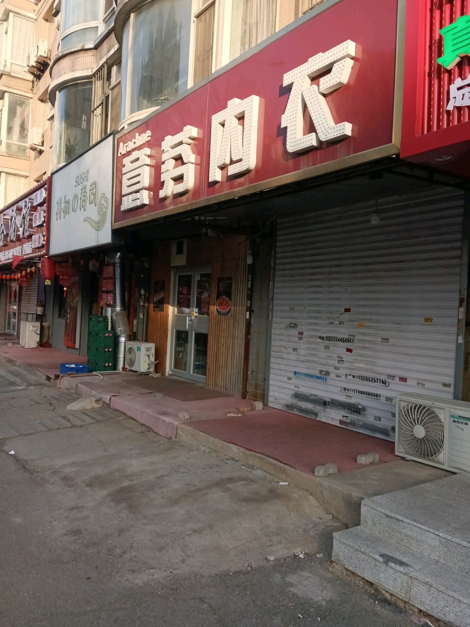 井初寿司(玉环花苑店)