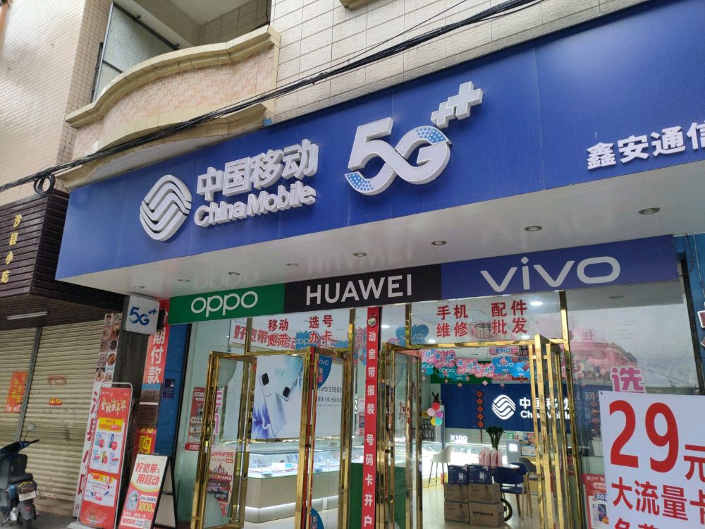天天速收二手机电脑回收维修(黄圃店)