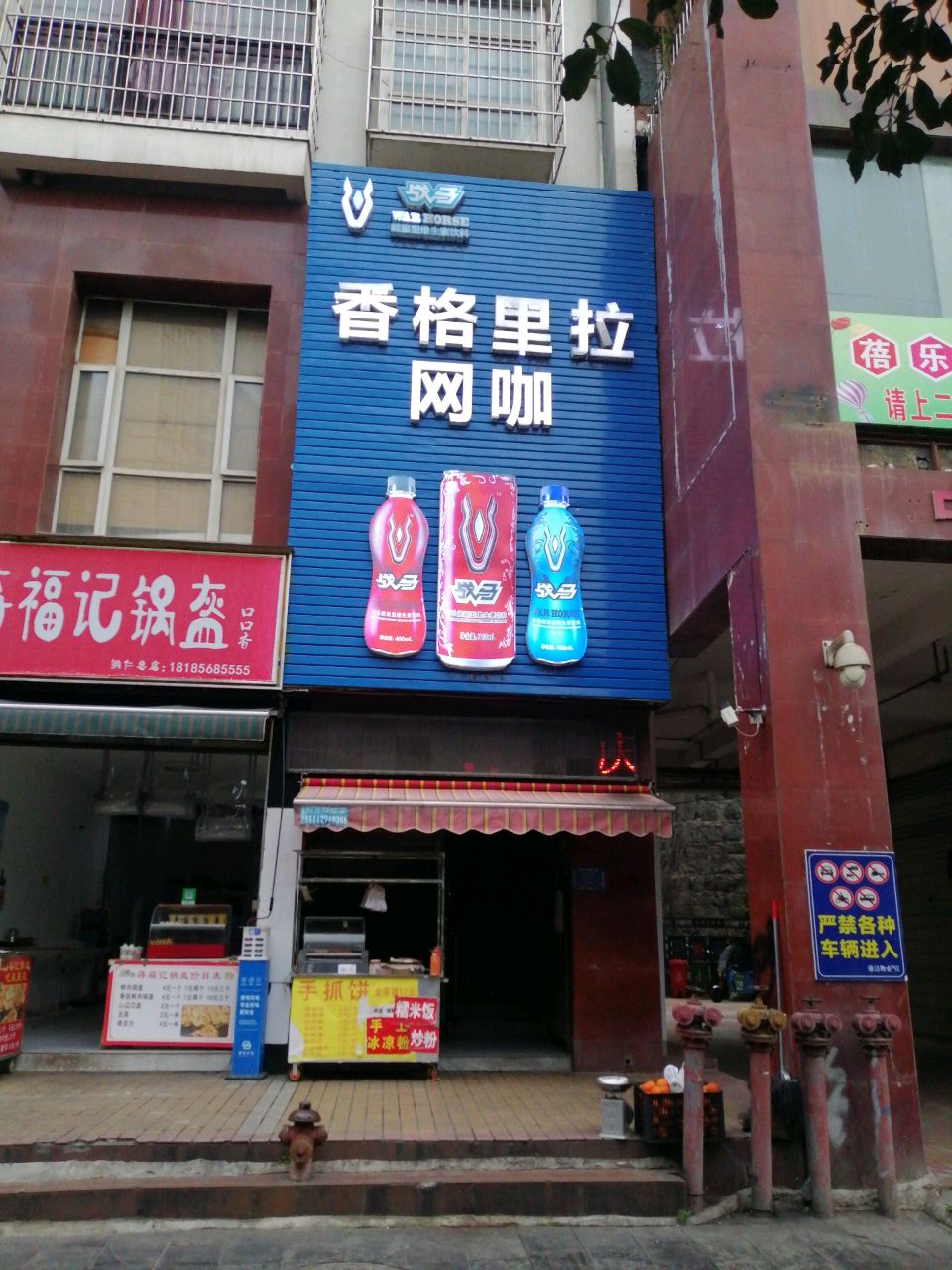 蒋福记锅盔店(中南家园店)