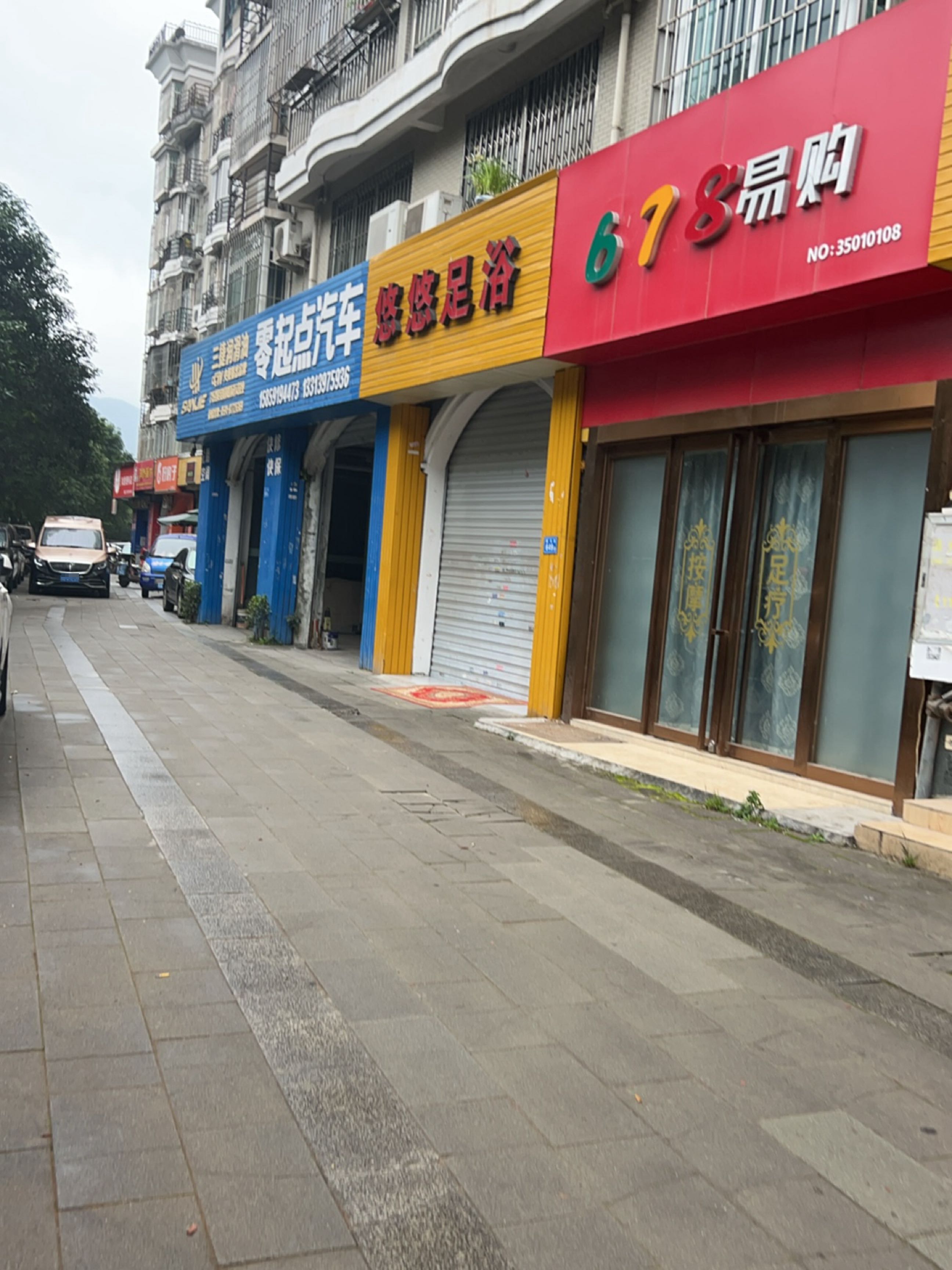悠悠足浴(福马路店)