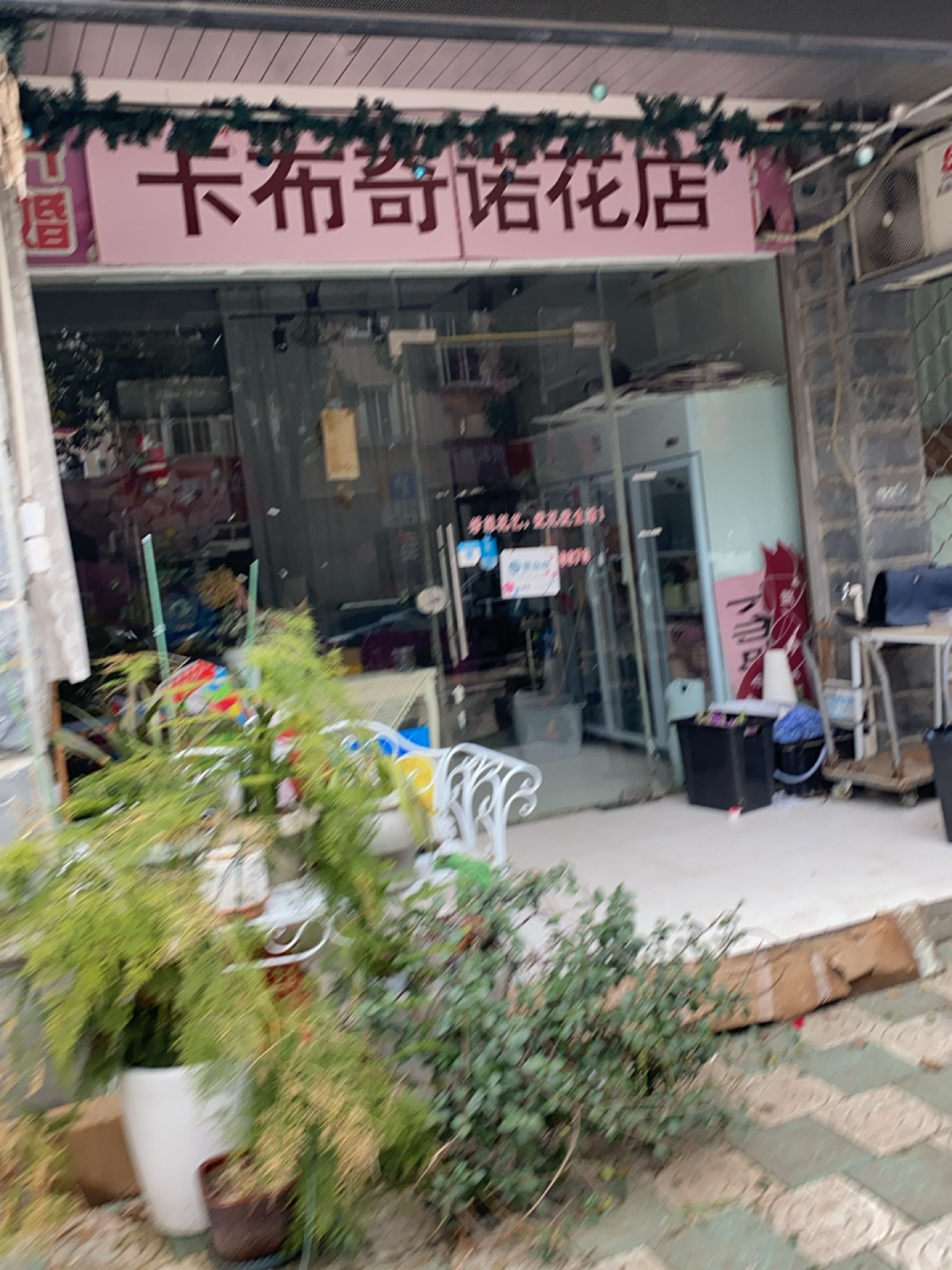 卡布奇诺鲜花店