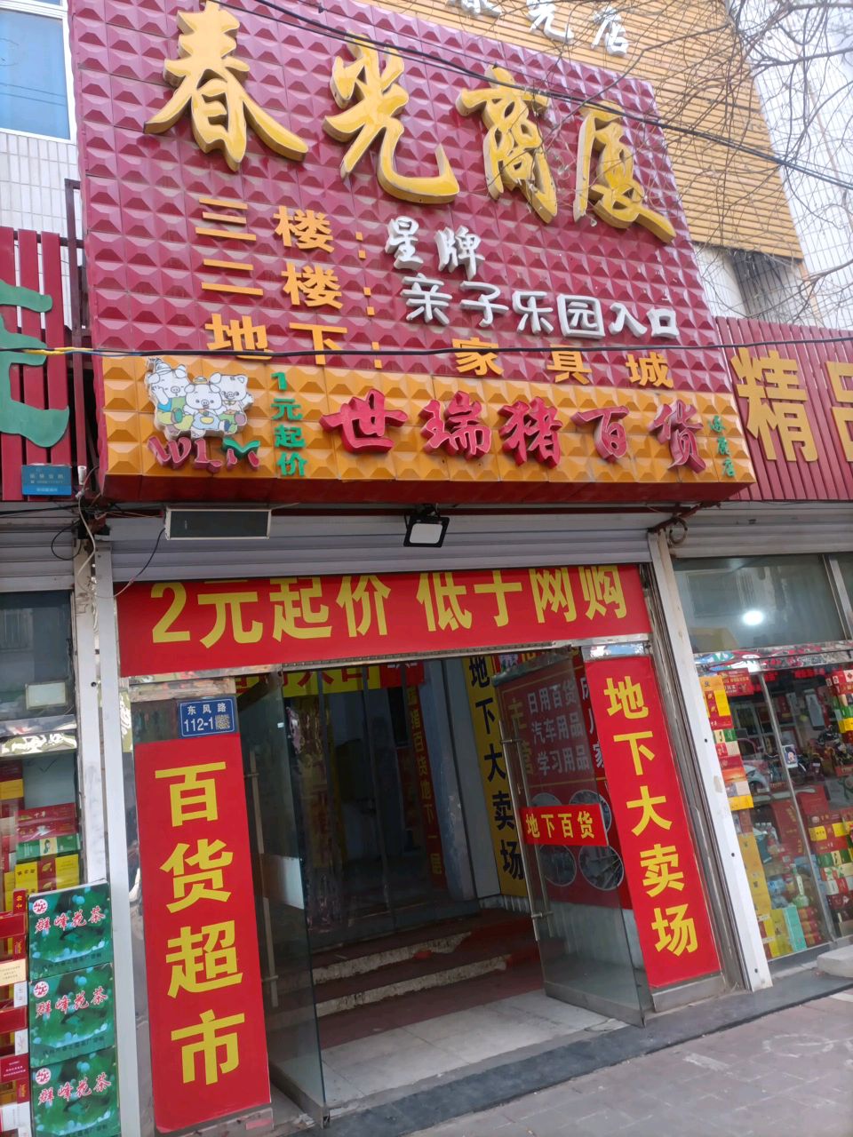 精品水果