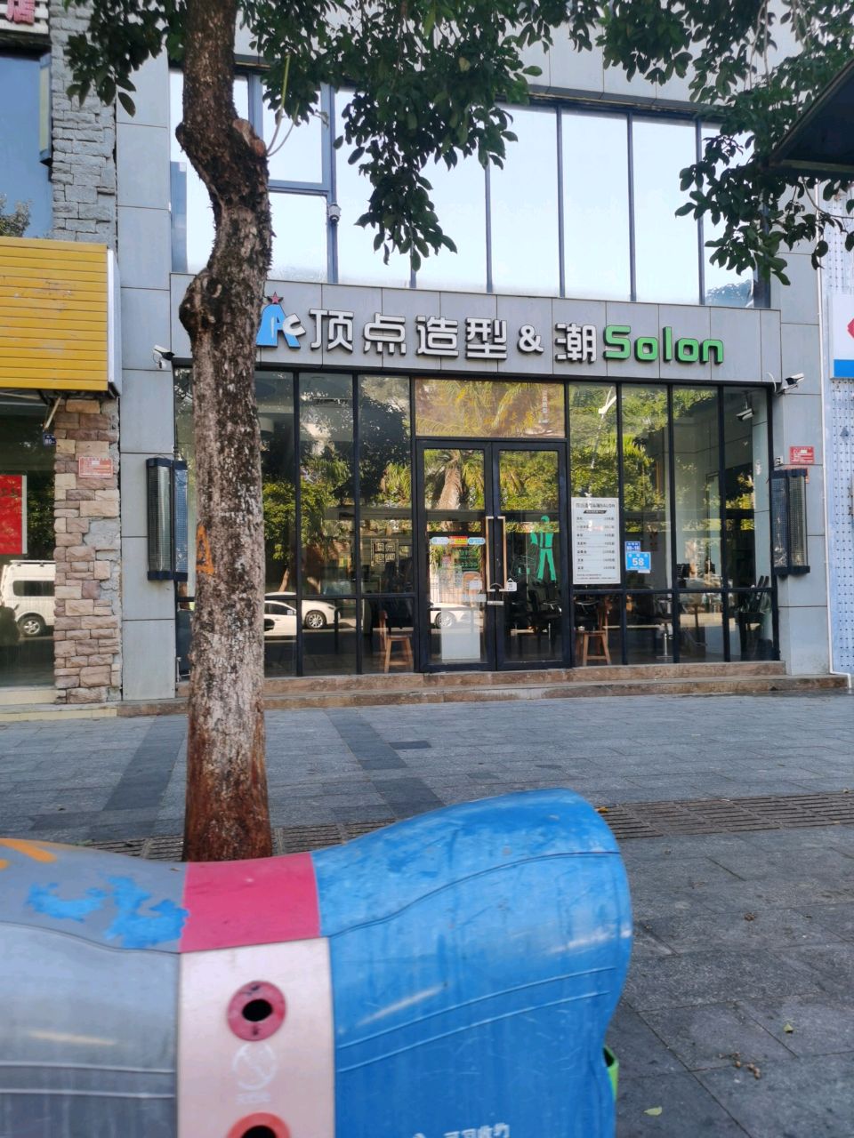 顶点造型(三亚湾壹号店)