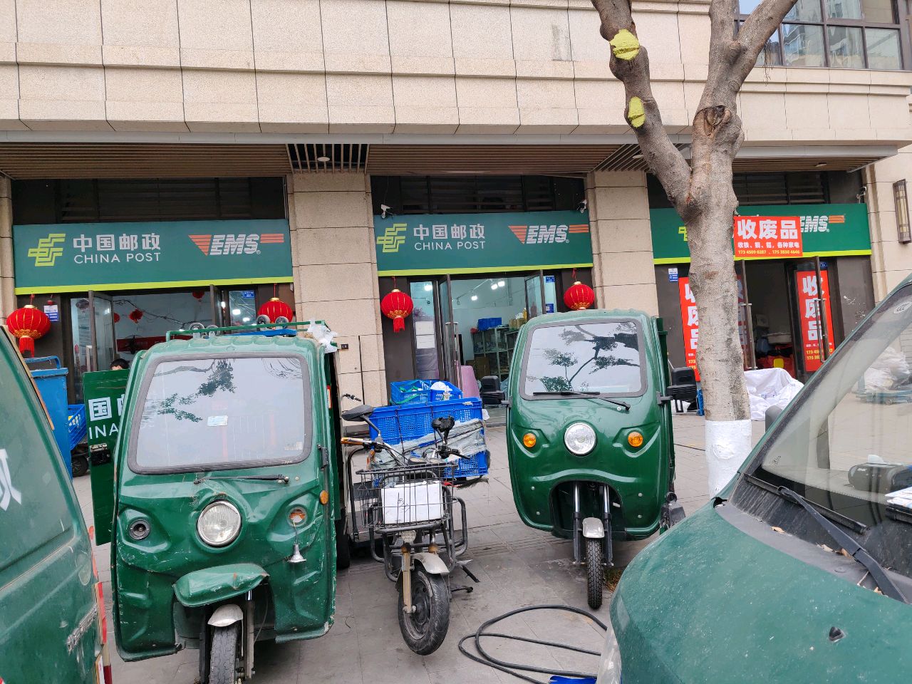 收废纸