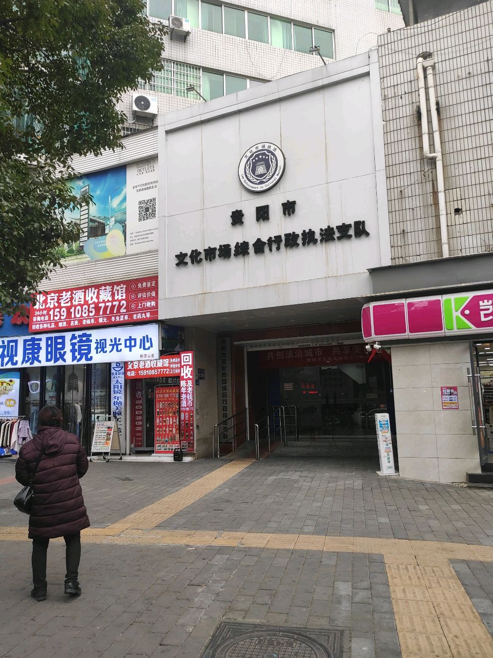 贵阳市旅游行业协会