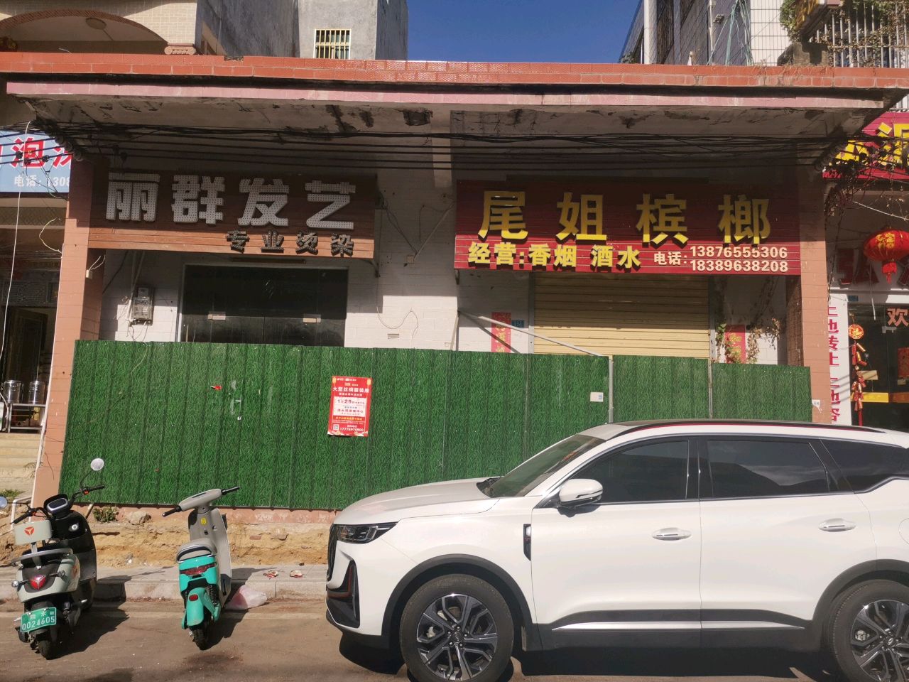 丽群发艺
