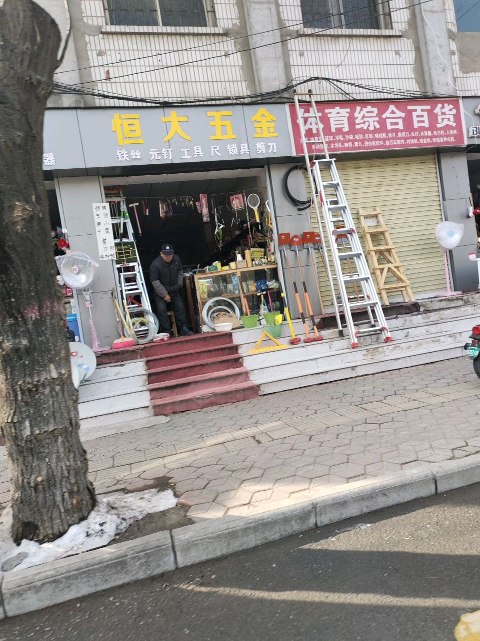 中牟县恒大五金(青年东路店)