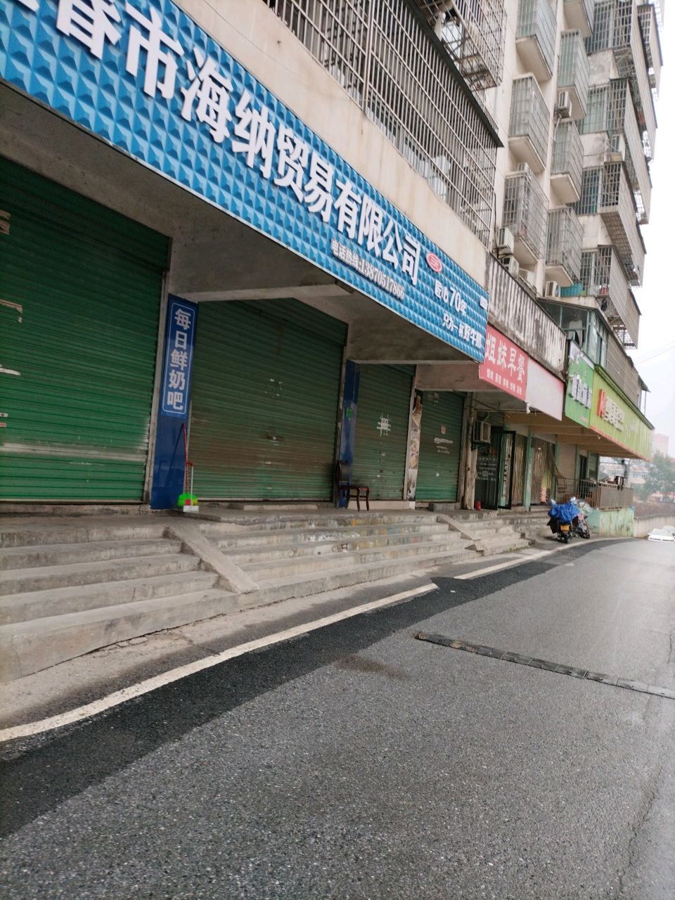 宜春市海纳开锁公司