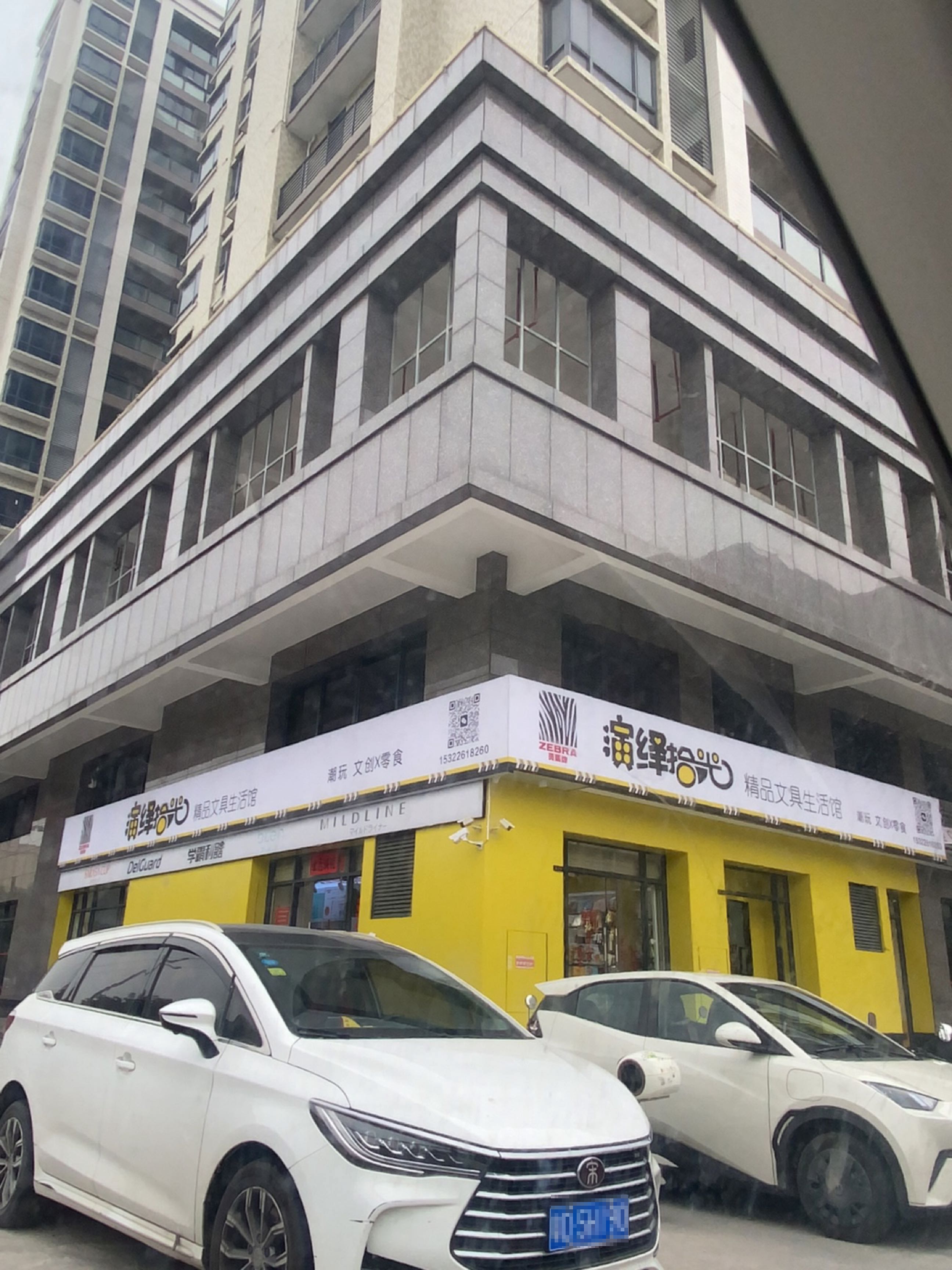 演绎拾光精选文具生活馆