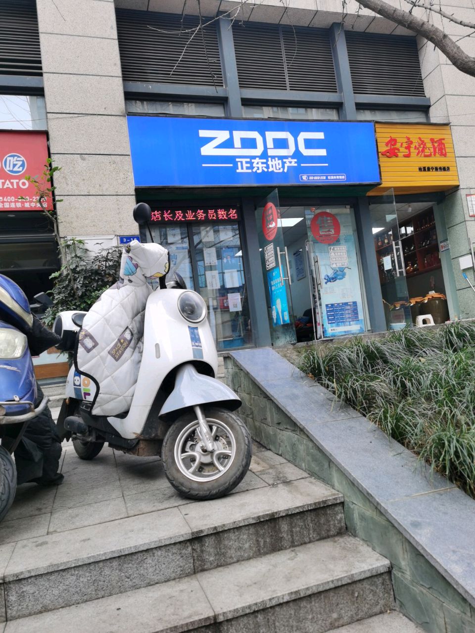 正东地产(叙州区文化体育中心店)