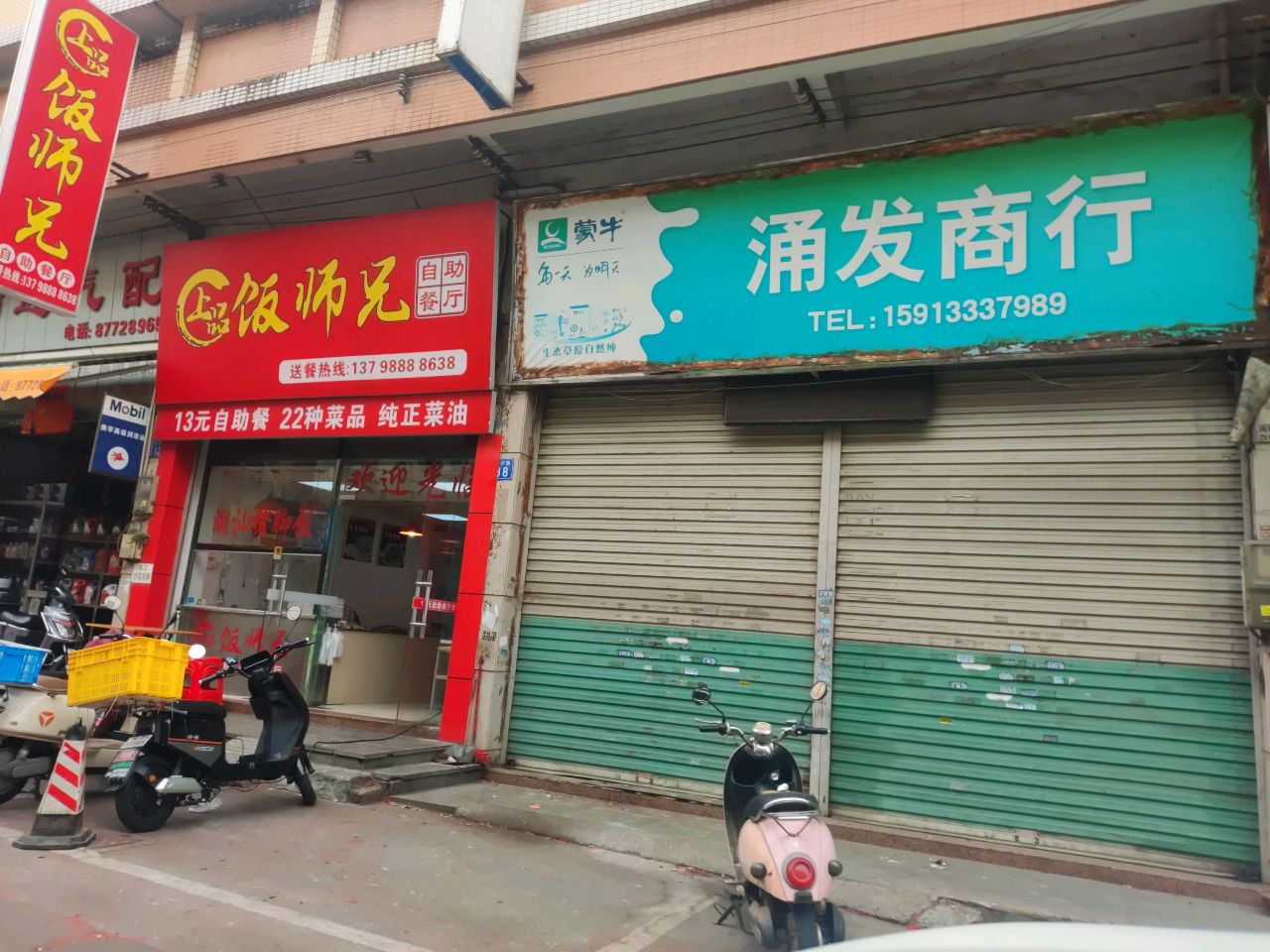 上品饭师兄自助餐厅(南兴北路店)