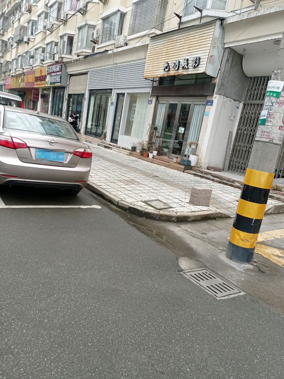 益足专业修脚房