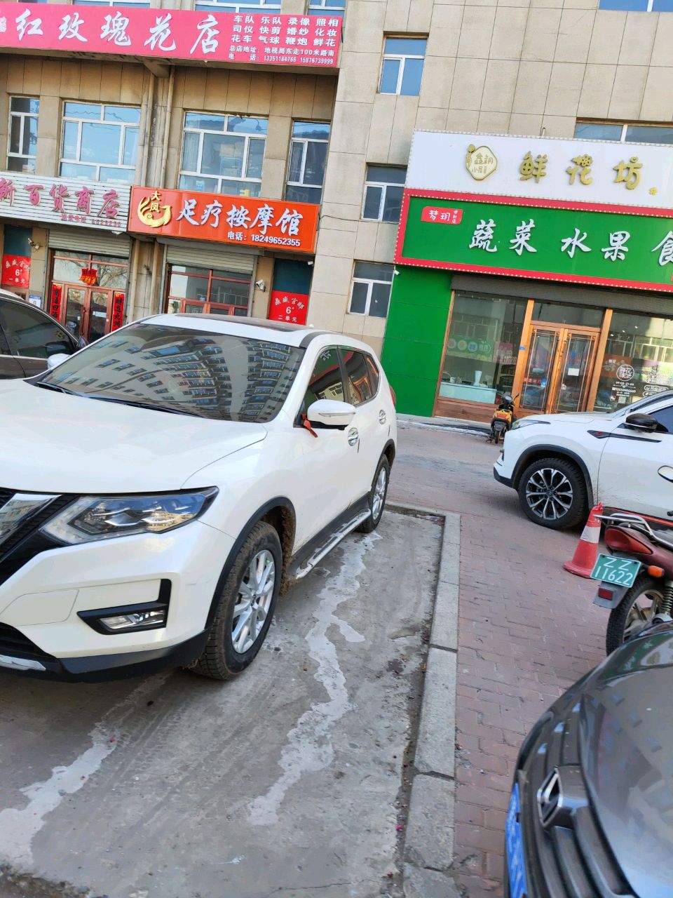 大凤足疗按摩馆