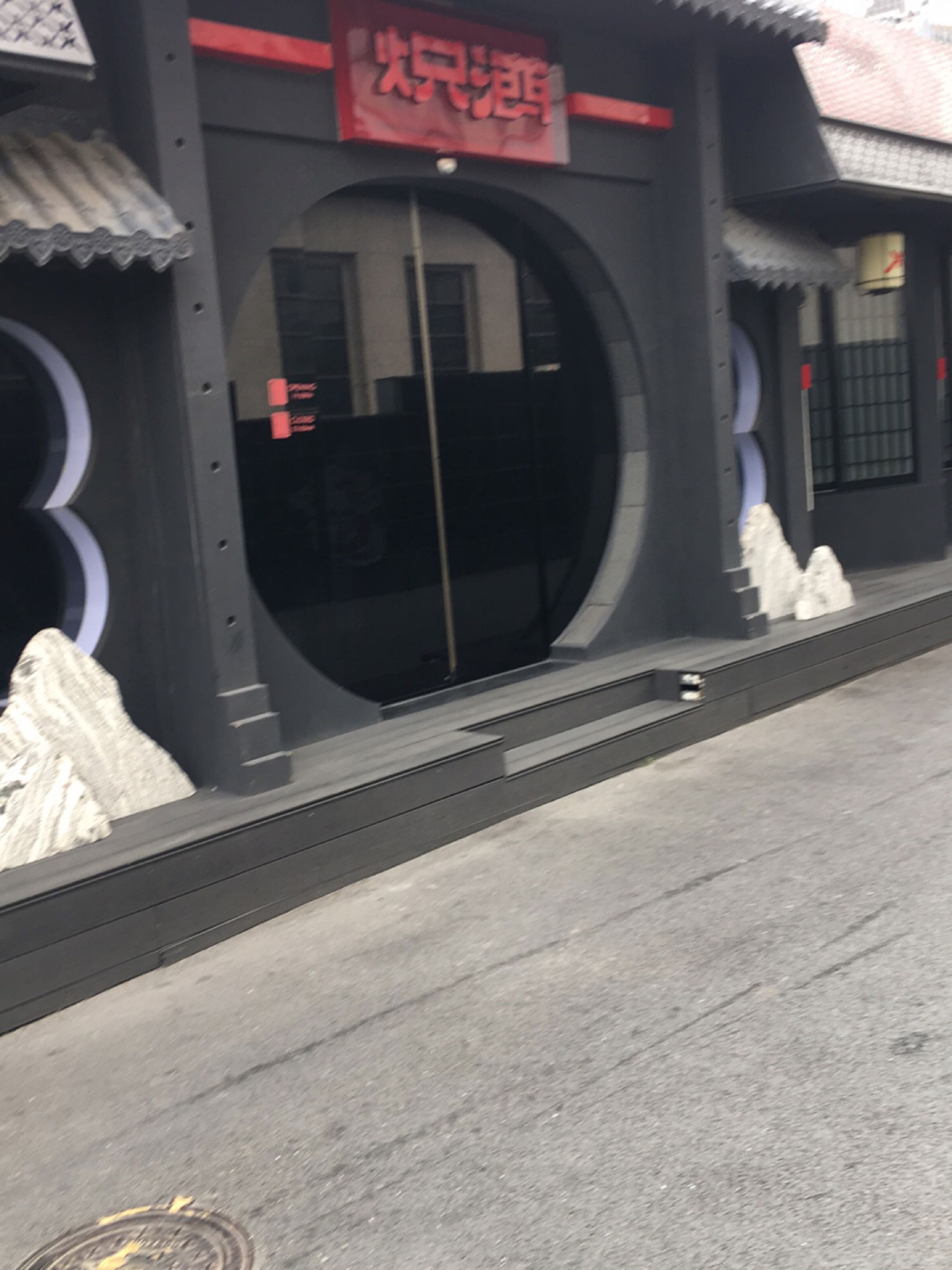 炽酒餐吧(大信·新都汇118广场店)