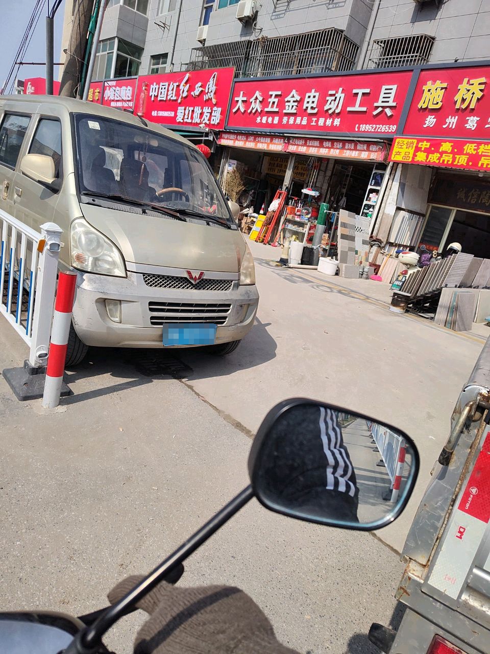 五金电器工具