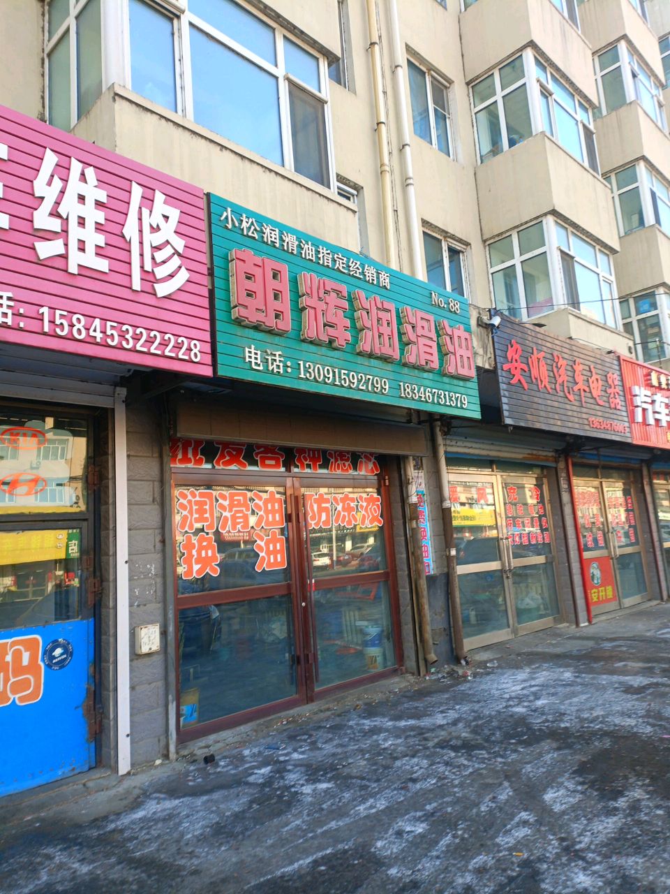 鑫安开锁汽车钥匙