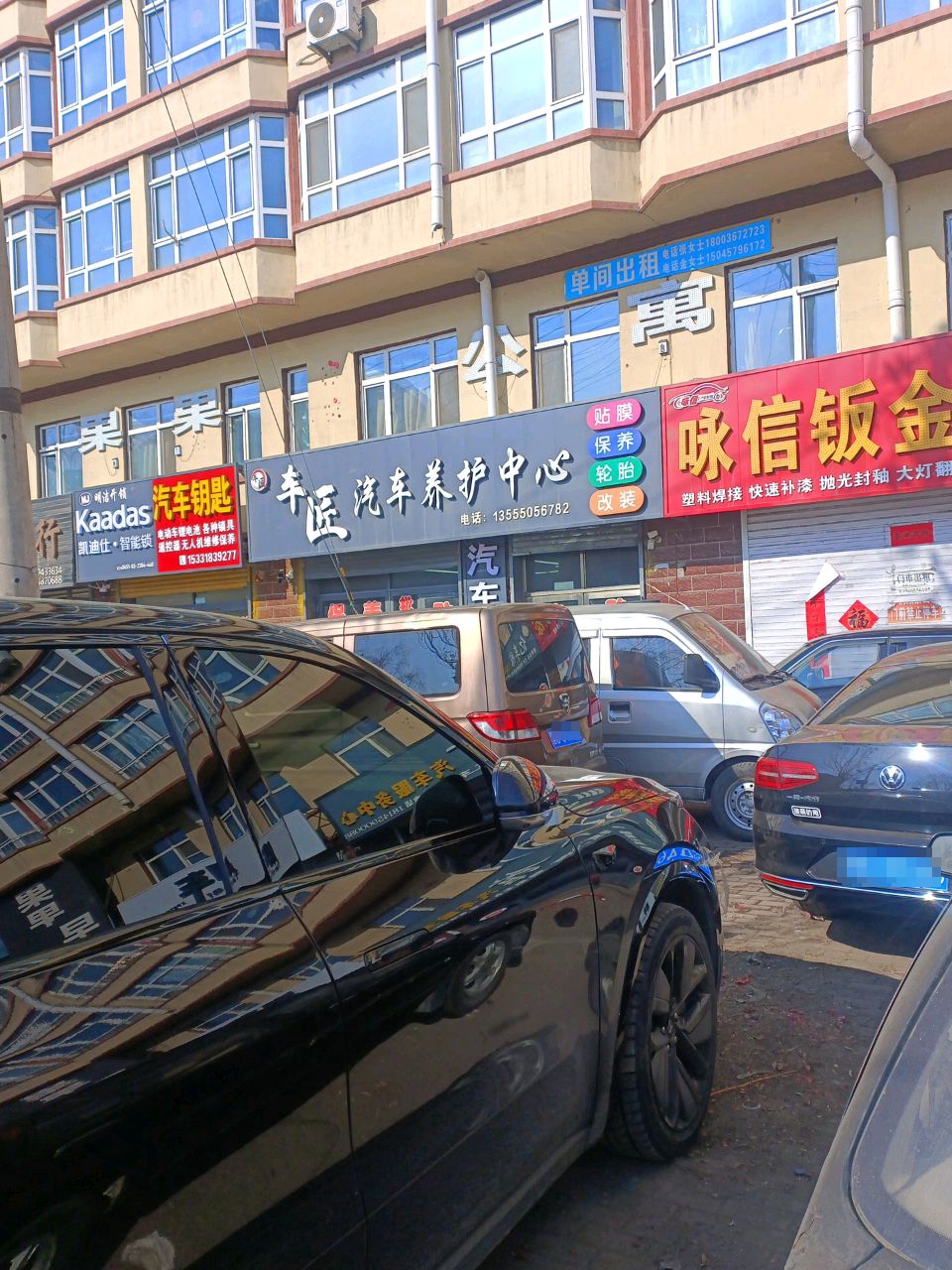 明洁开锁