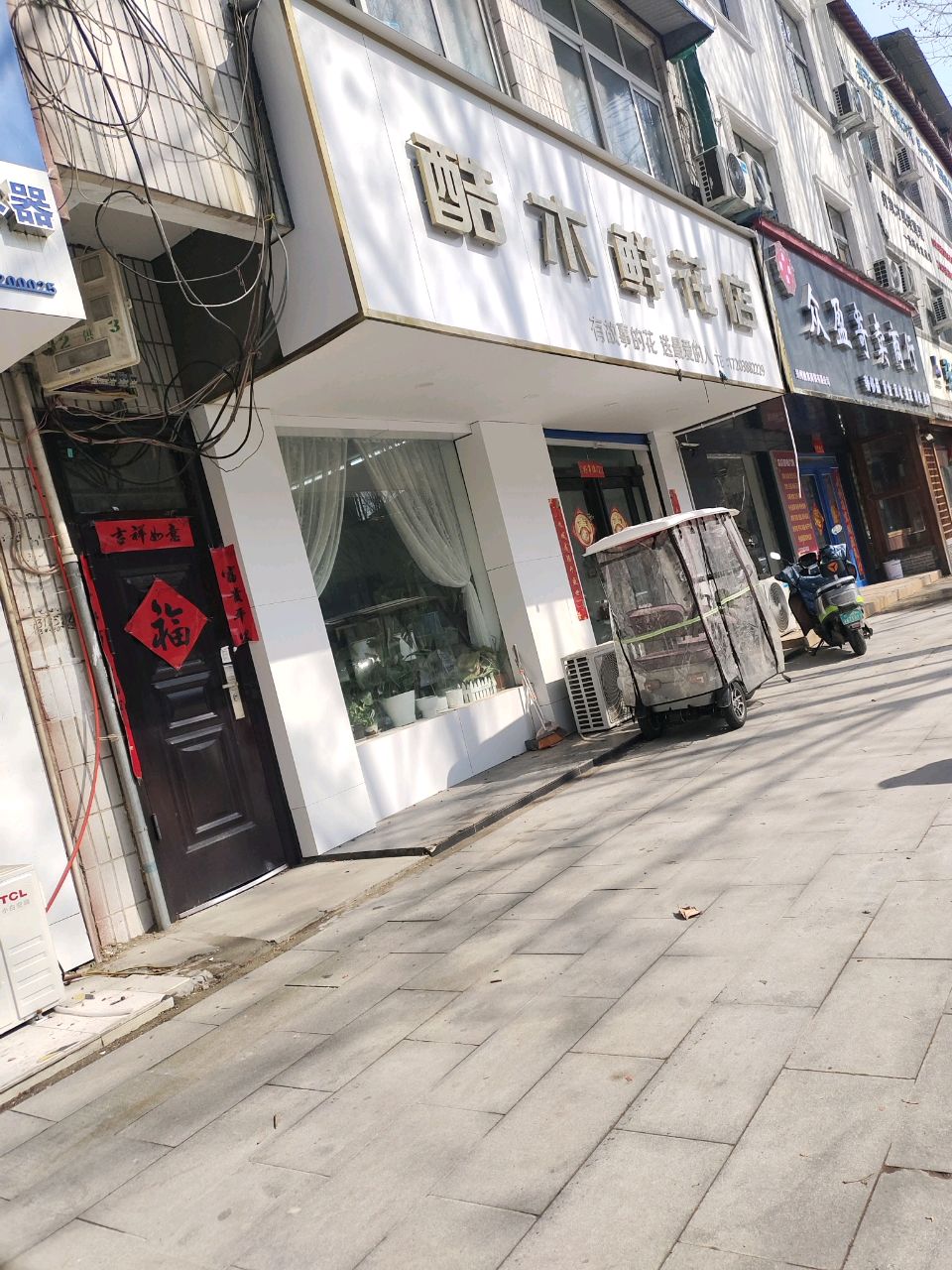 中牟县酷木鲜花店(官渡西路店)