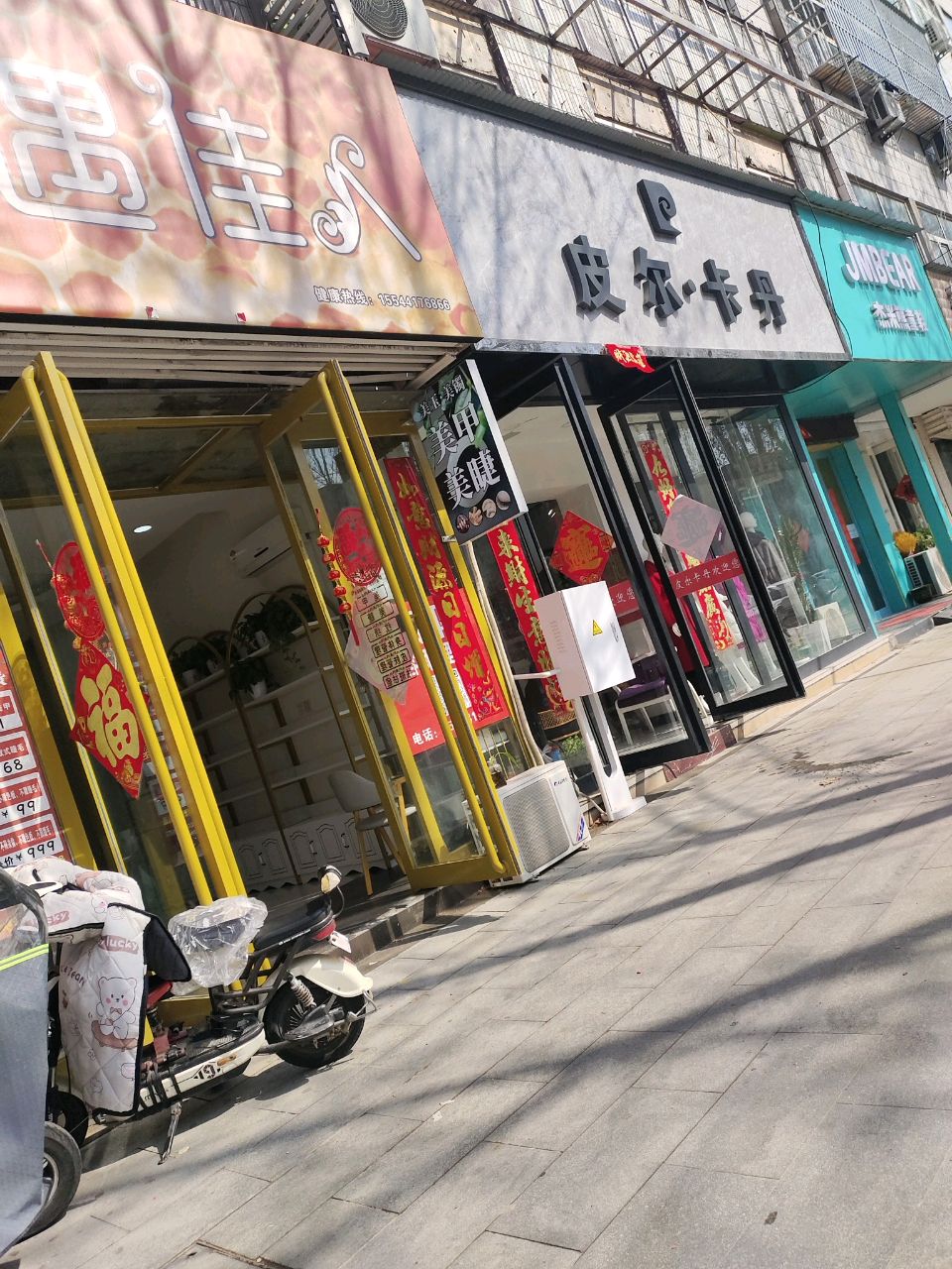 中牟县皮尔·卡丹(官渡西路店)