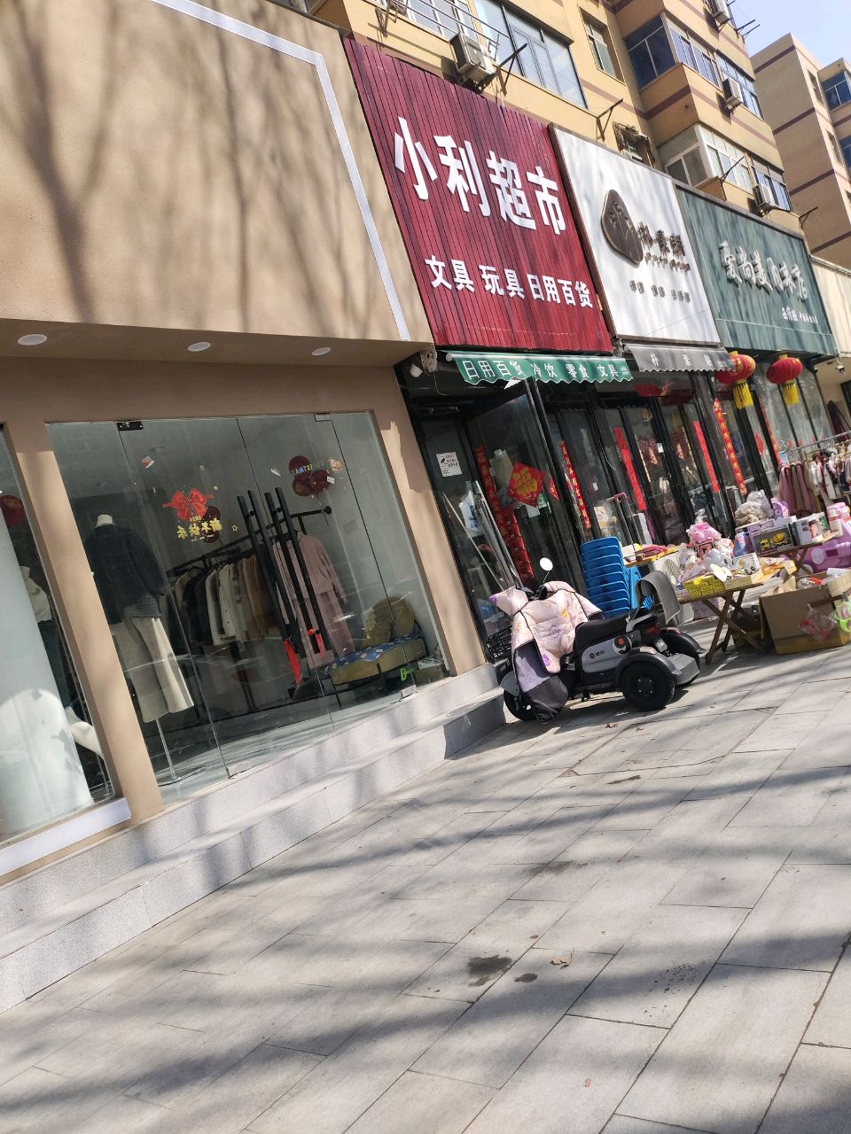 中牟县小利超市(官渡西路店)