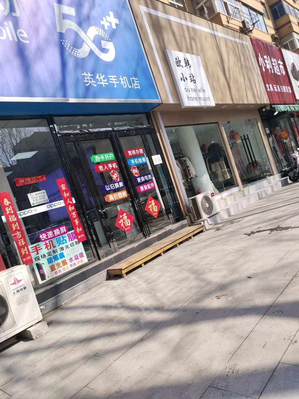 中牟县小利超市(官渡西路店)