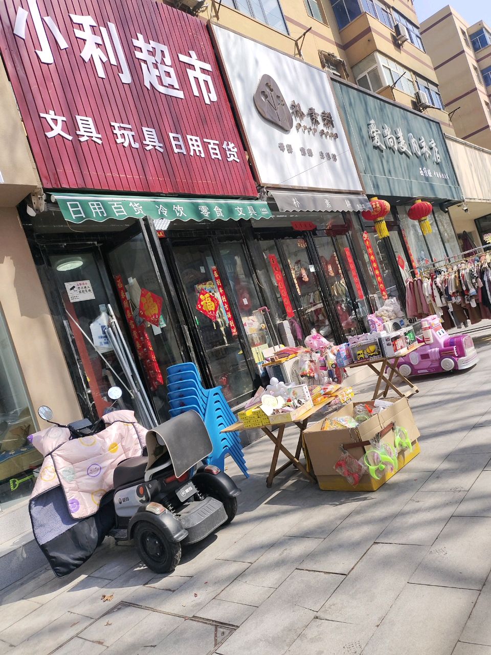 中牟县小利超市(官渡西路店)