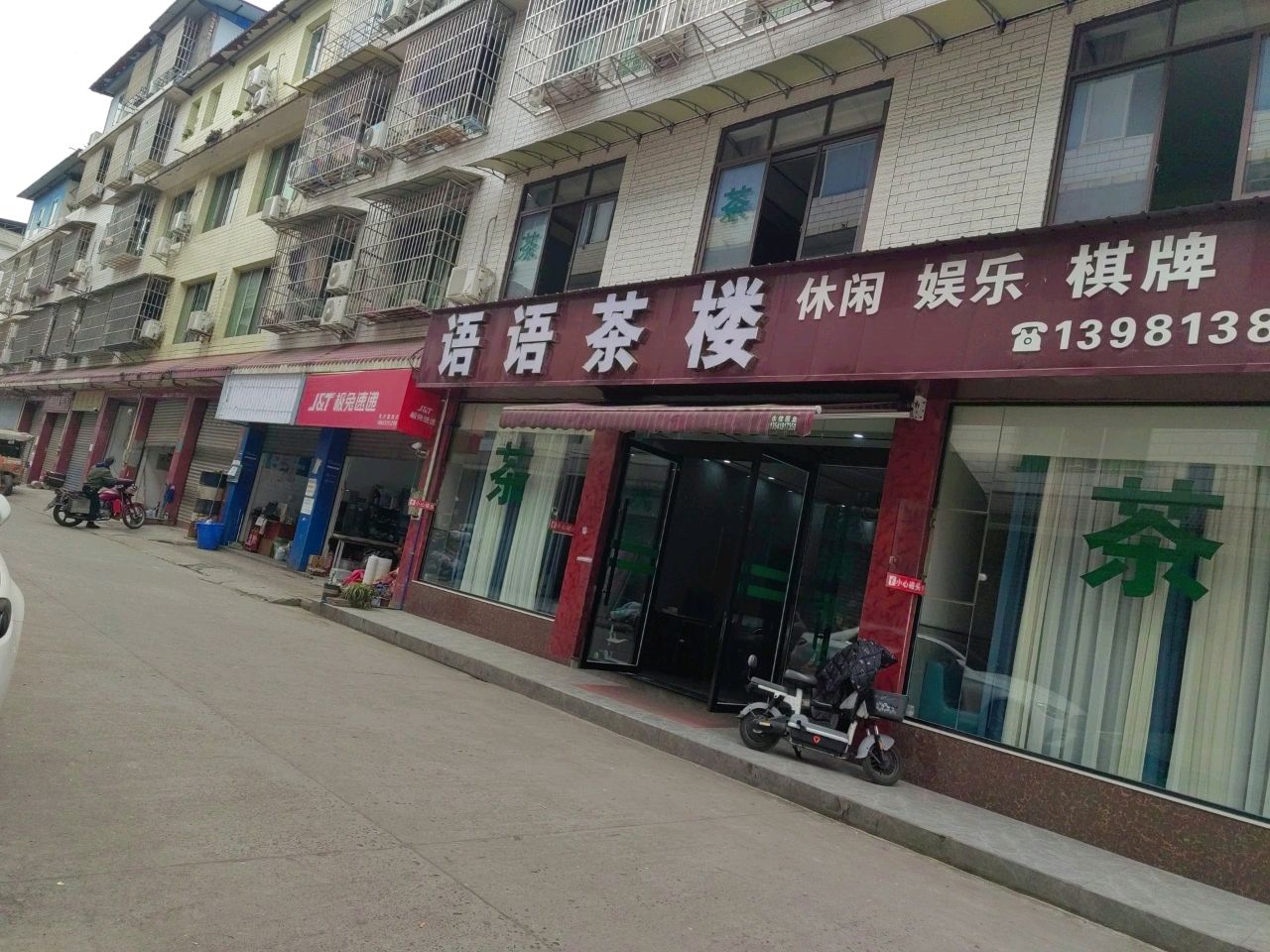极兔快递