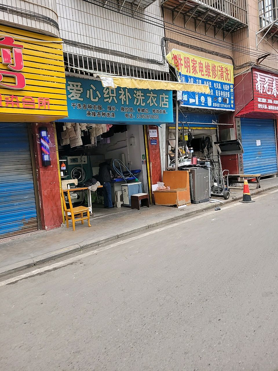李井明家具维修