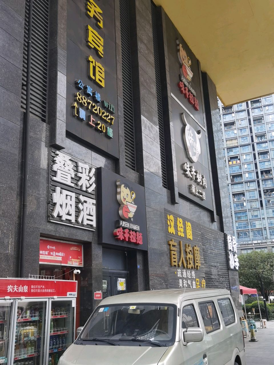 汉经阁忙人按摩(叠彩城店)