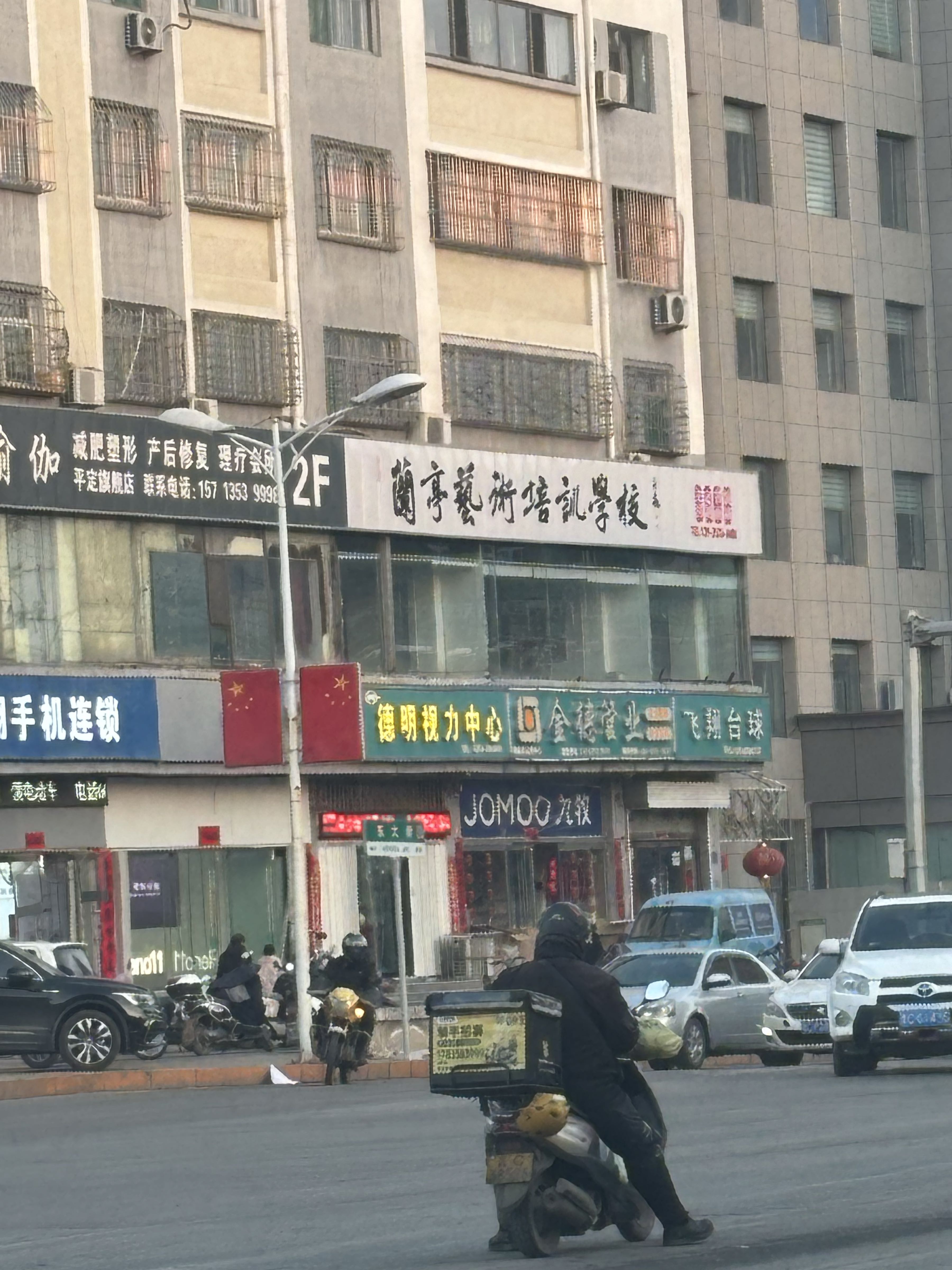兰亭艺术培训学校