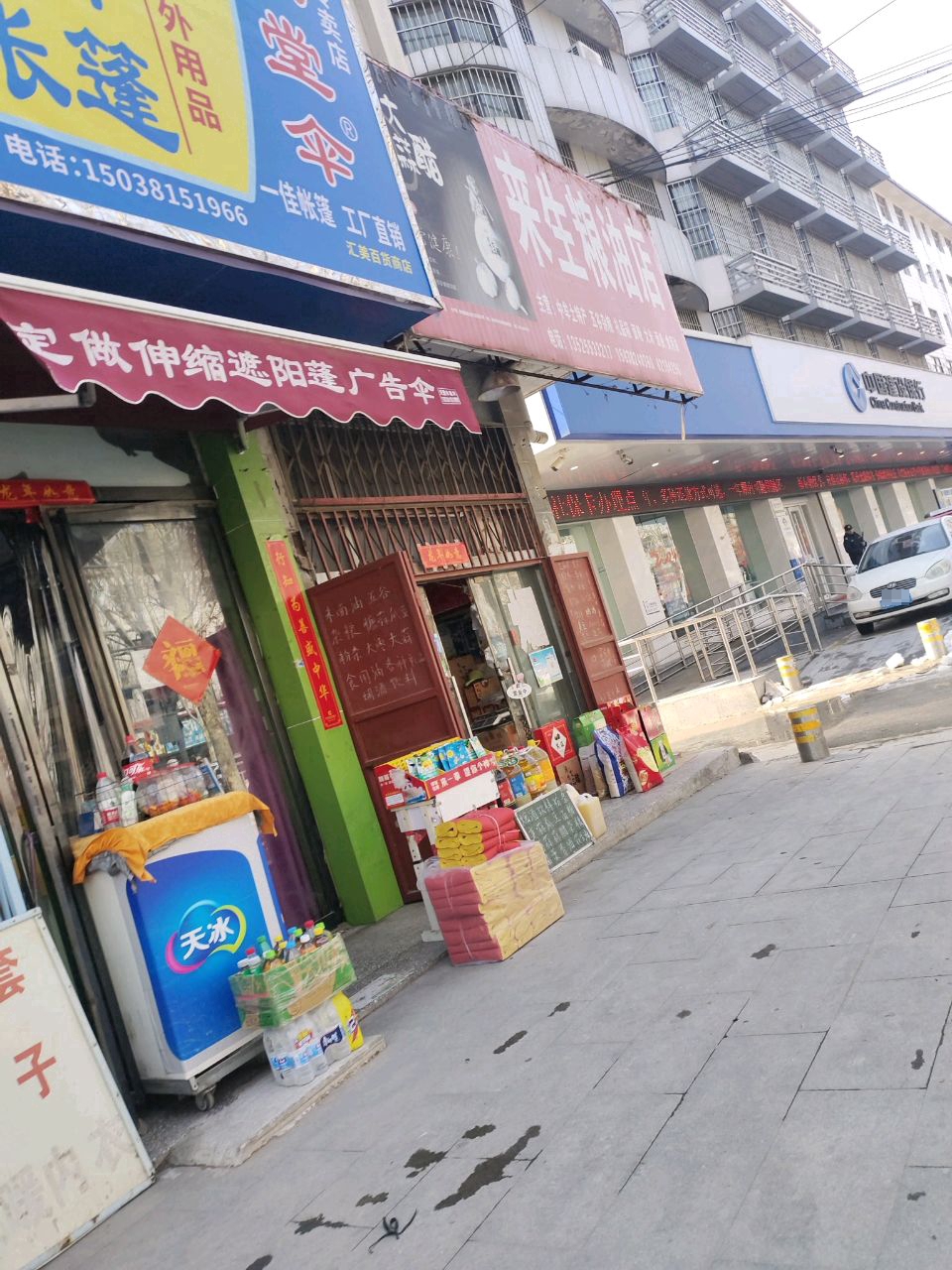 中牟县来生粮油店